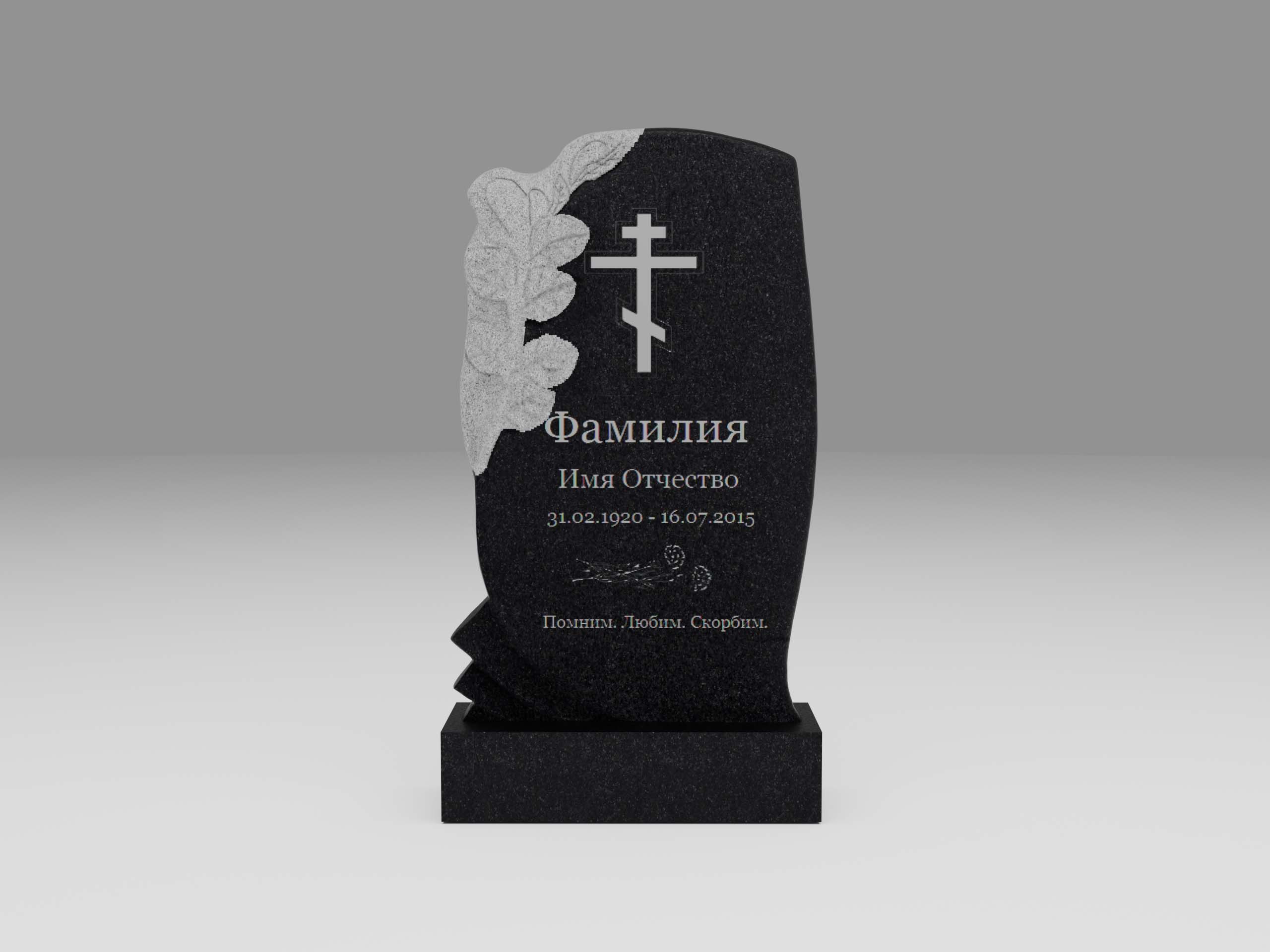 Памятник 13К с листьями с гравировкой 120х60