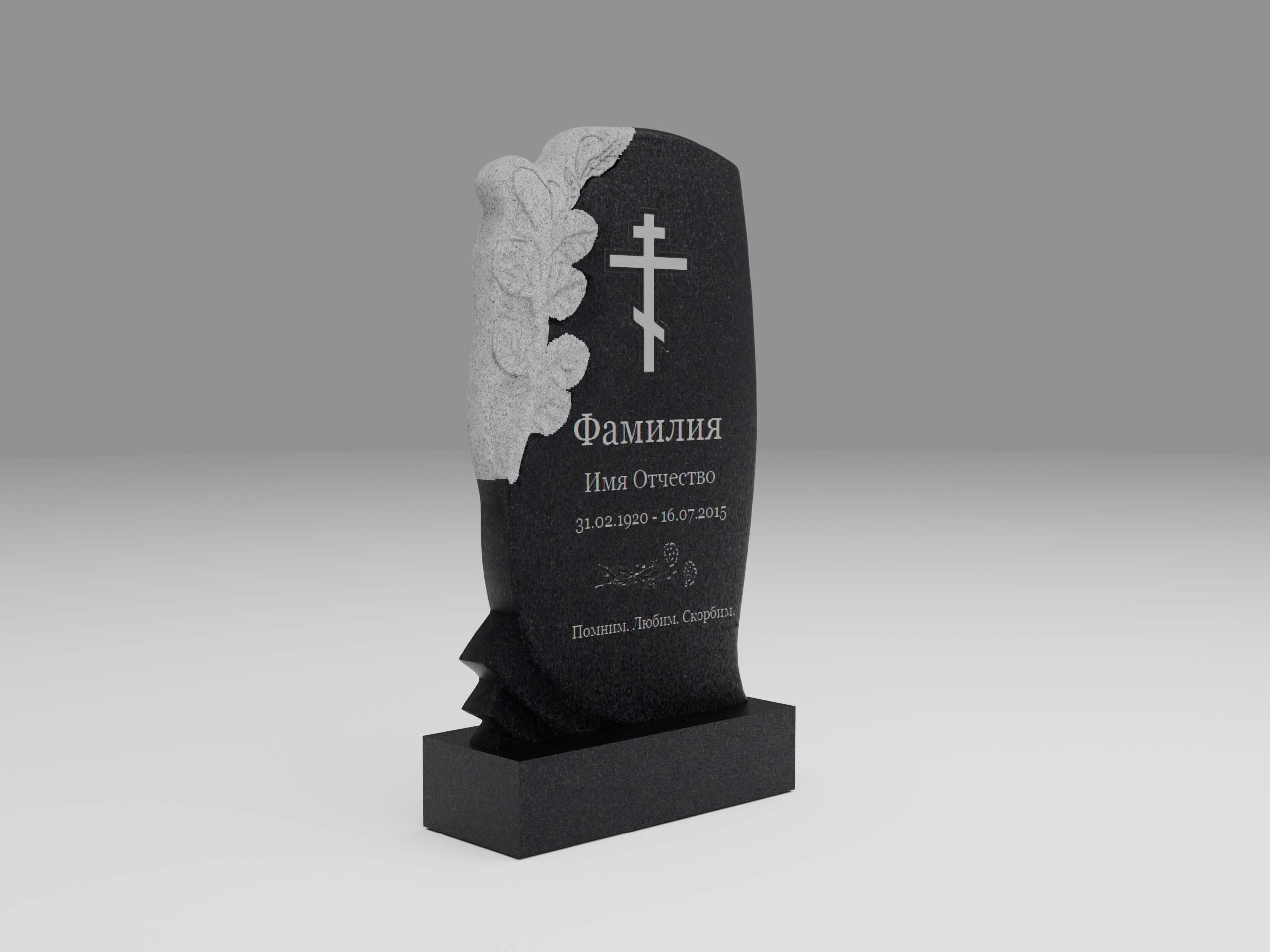 Памятник 13К с листьями с гравировкой 120х60