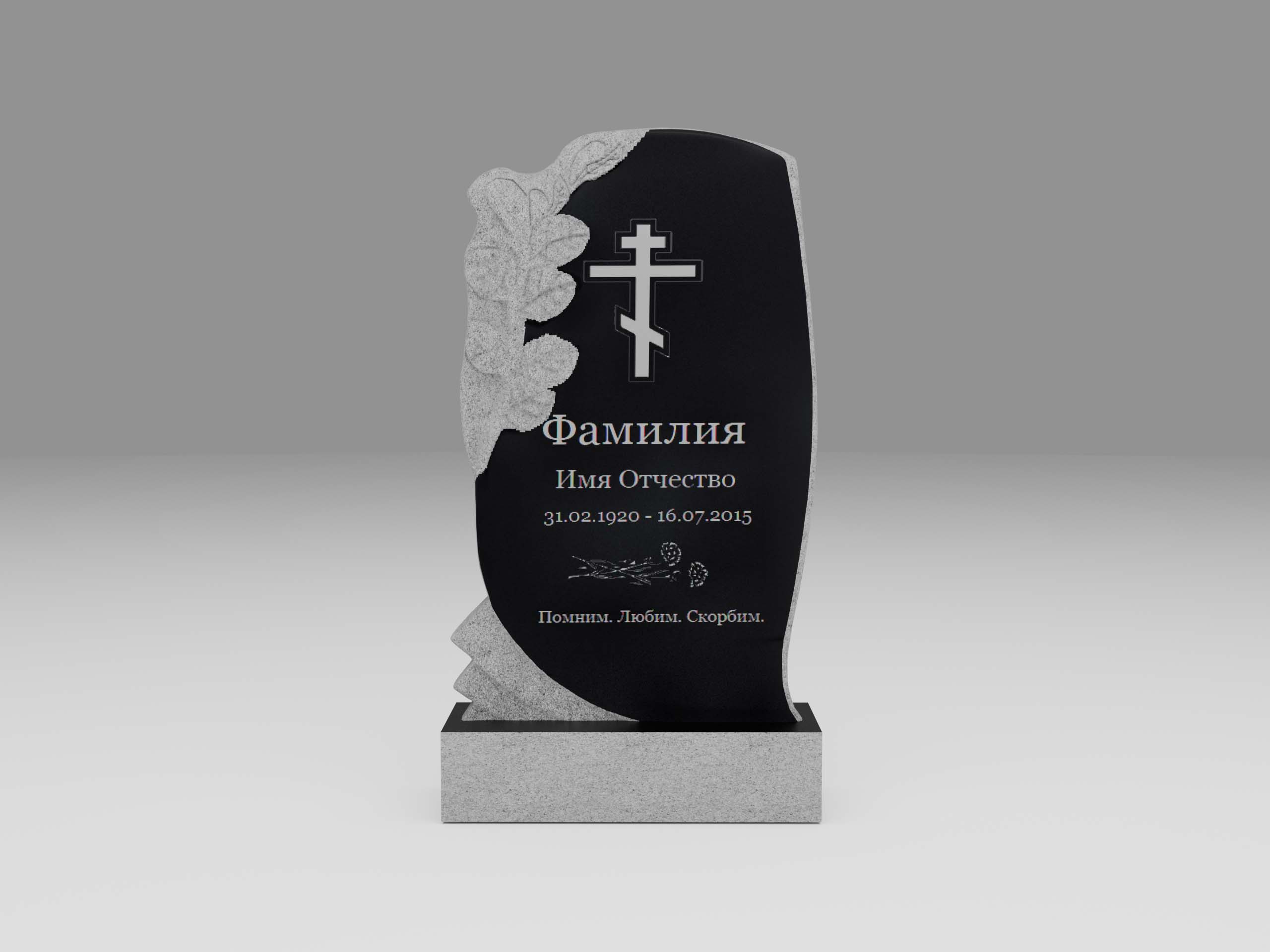 Памятник 13О с листьями с гравировкой 90х45
