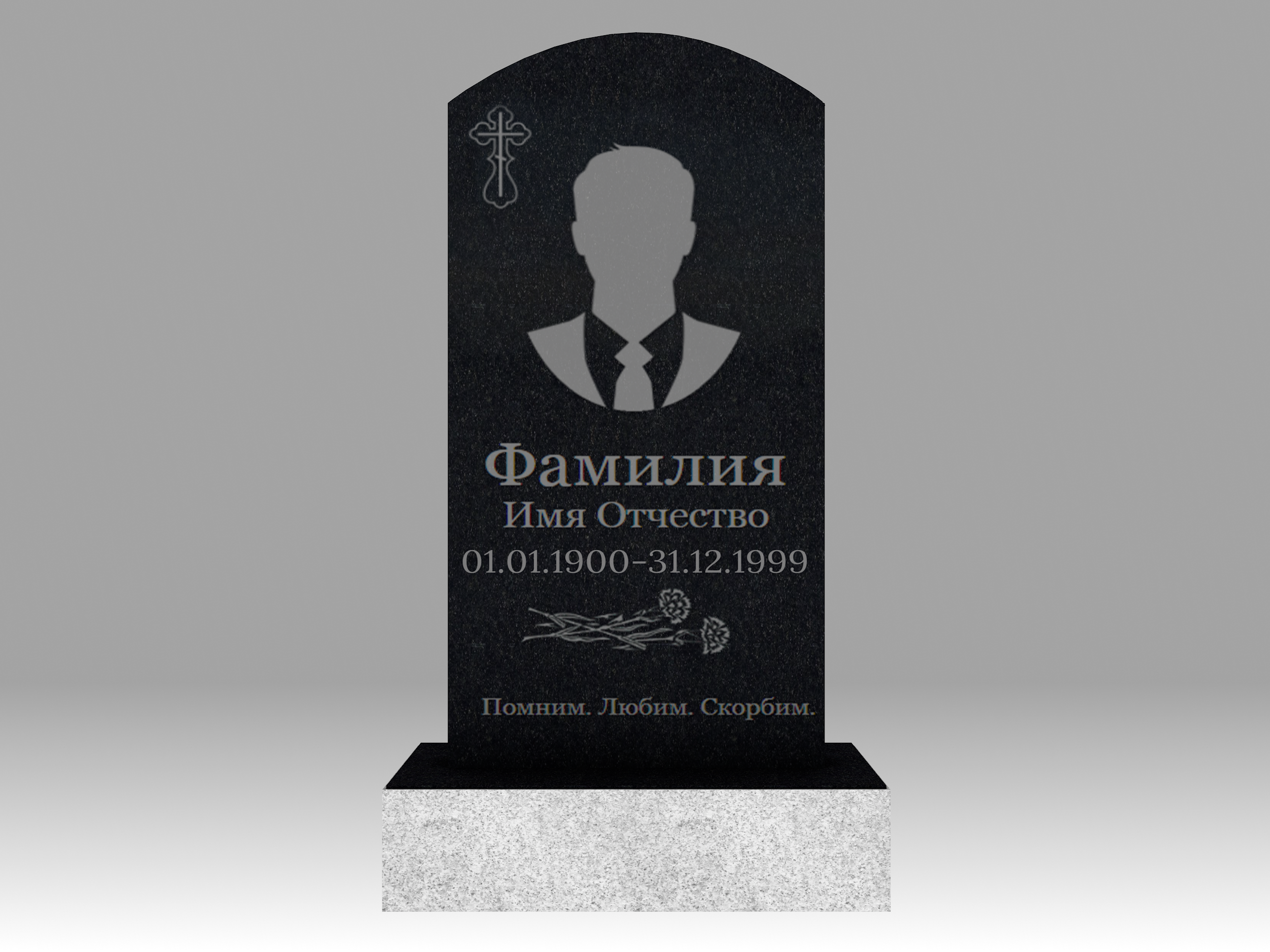 Памятник 2О полукруглый с портретом и гравировкой 100х50