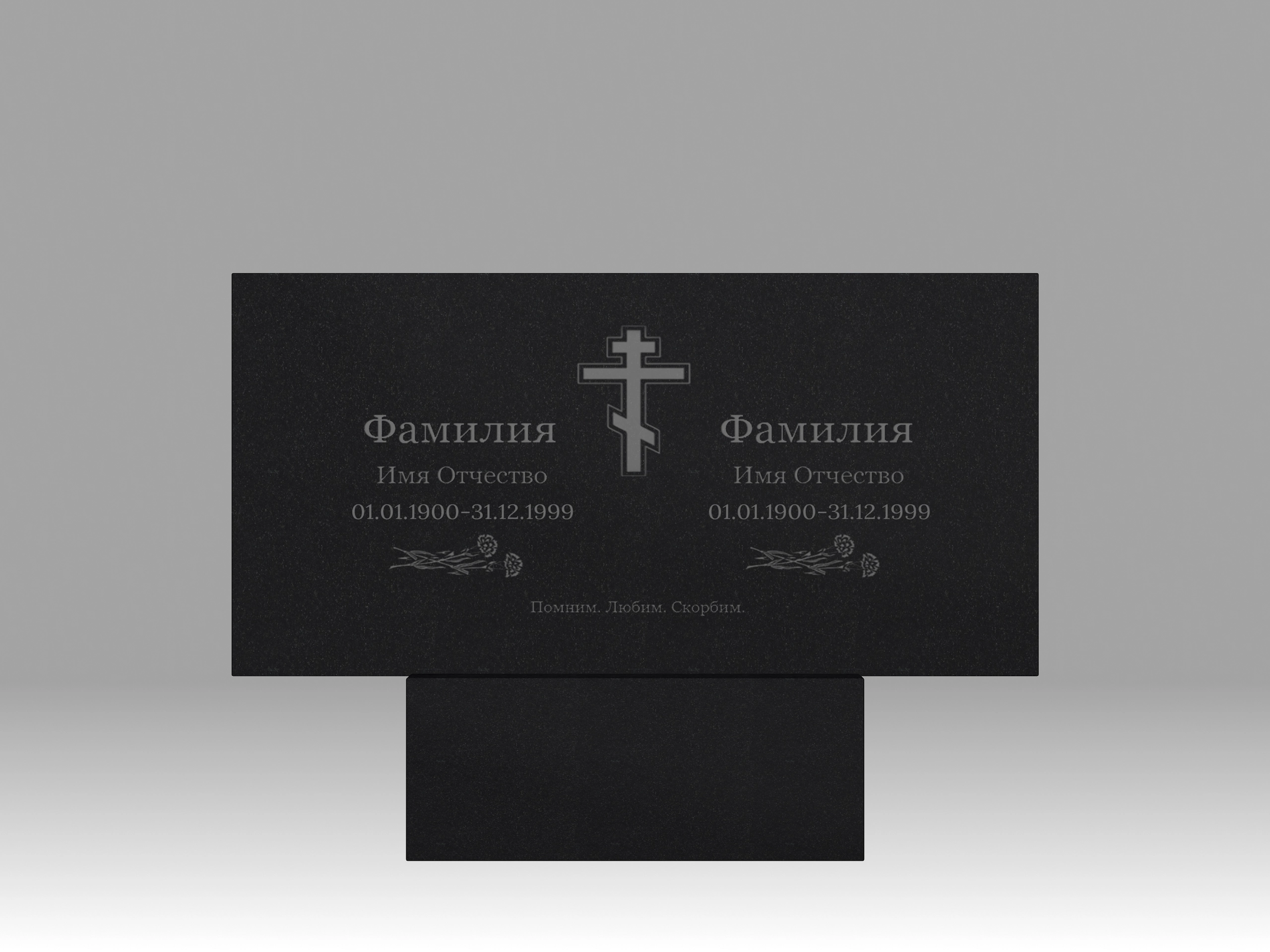Памятник семейный К с гравировкой 90х60