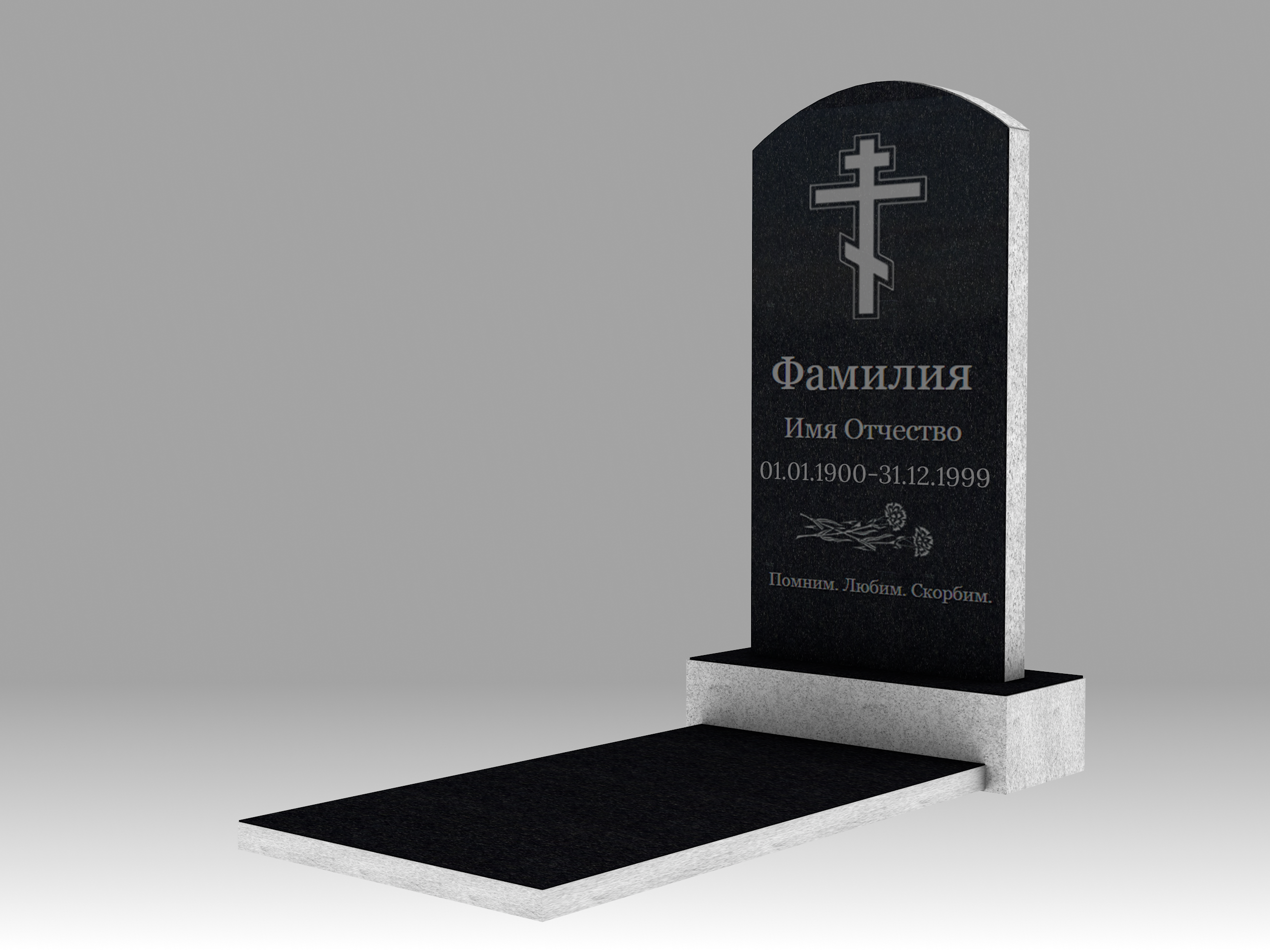 Памятник 2О полукруглый с гравировкой и плитой 3см 120х60