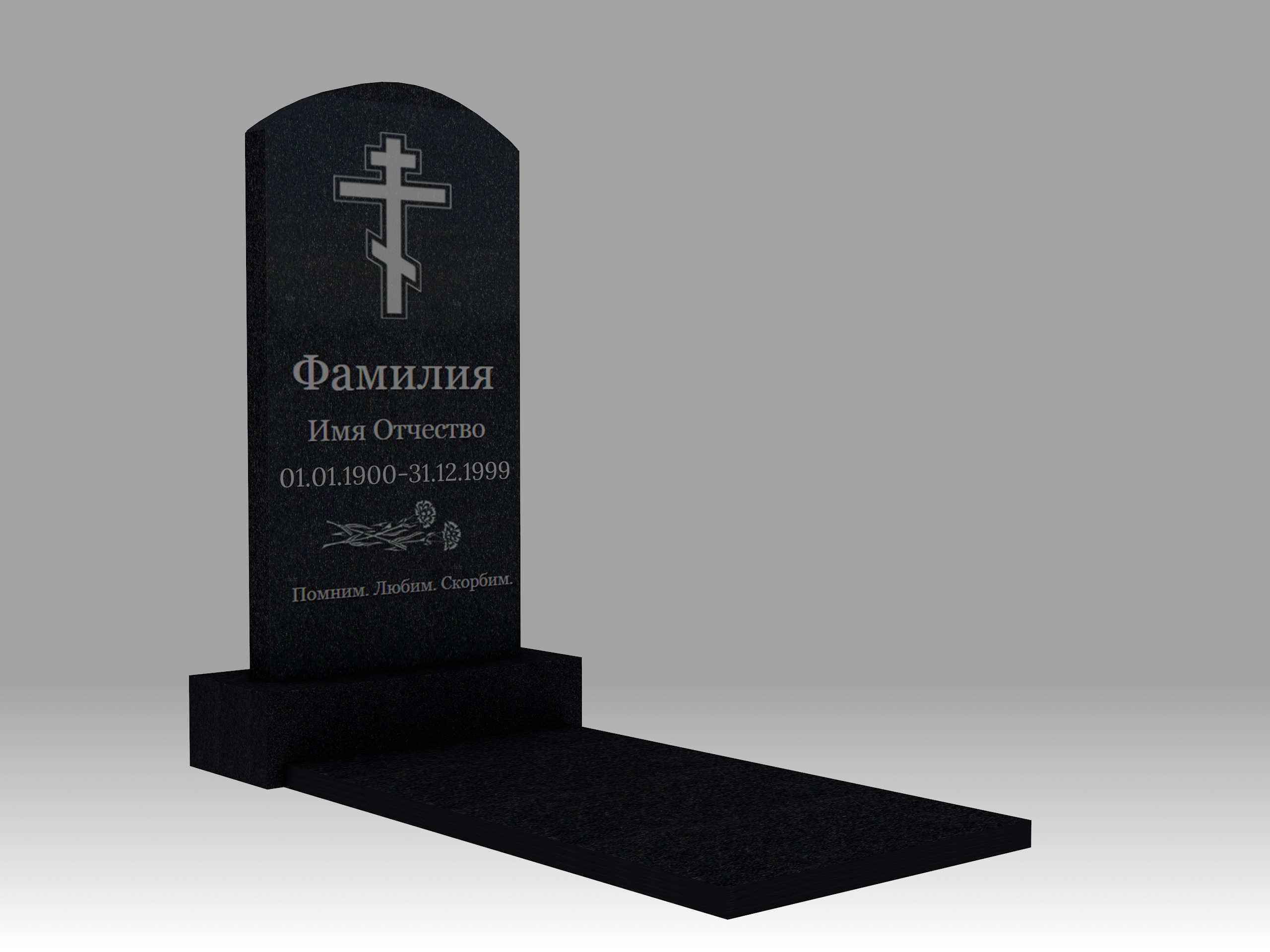 Памятник 2К полукруглый с гравировкой и плитой 3см 100х50