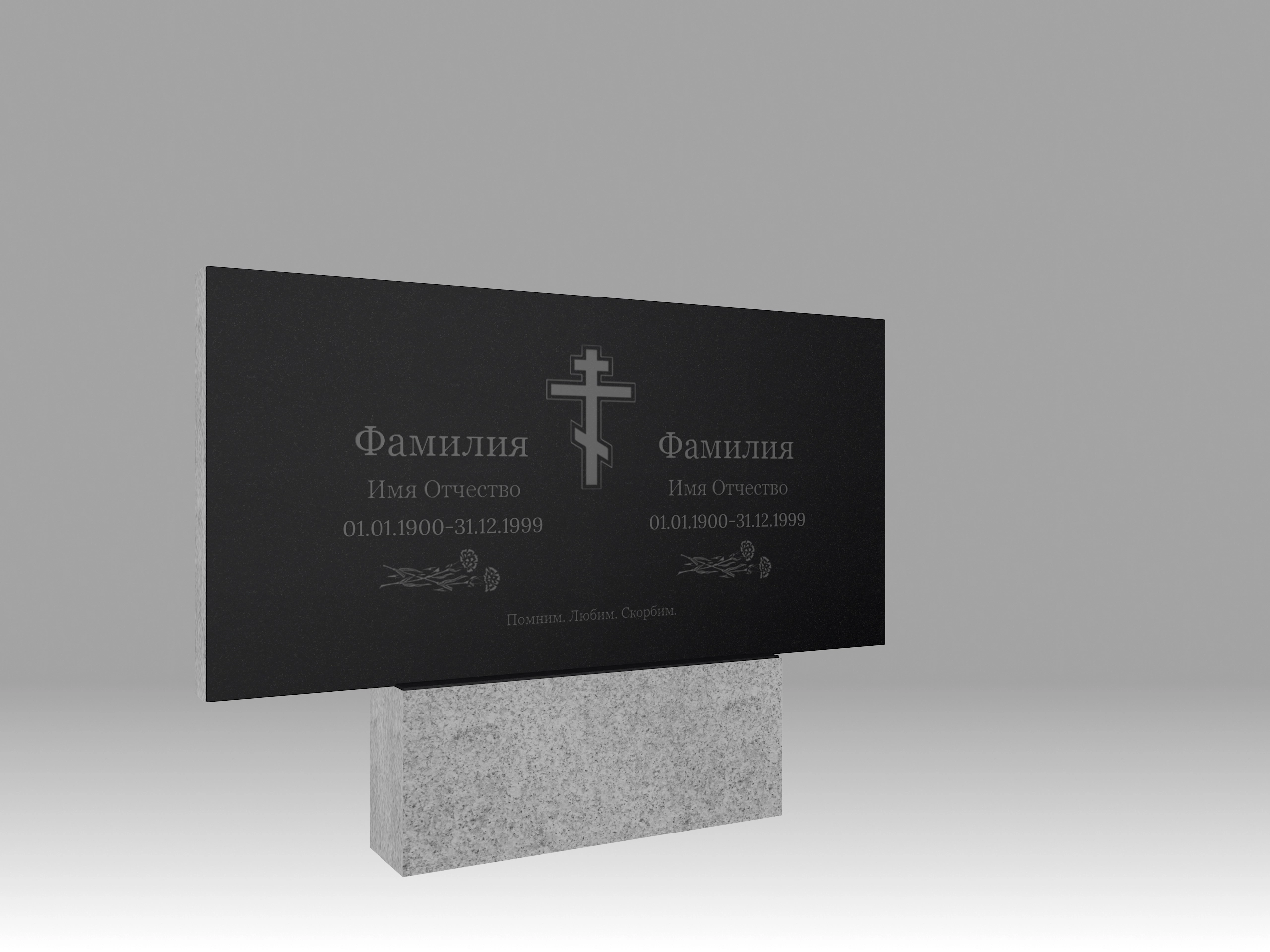 Памятник семейный О с гравировкой 80х40