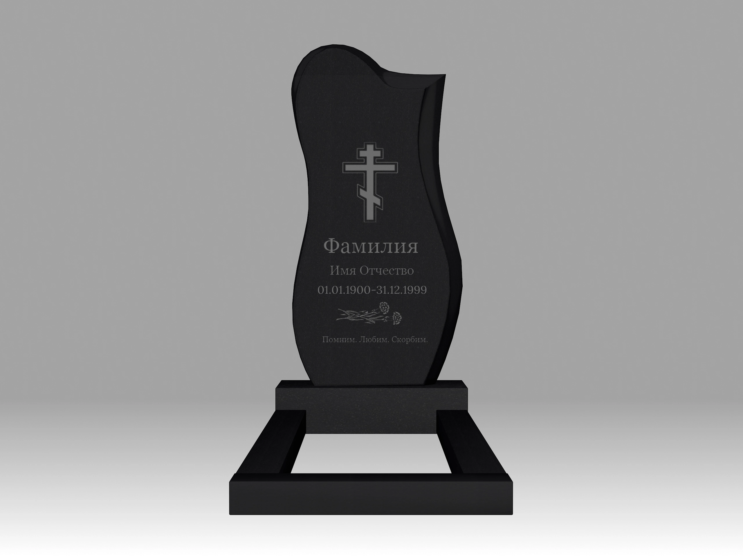 Памятник 29К фигурный с изгибом с гравировкой и цветником 120х60
