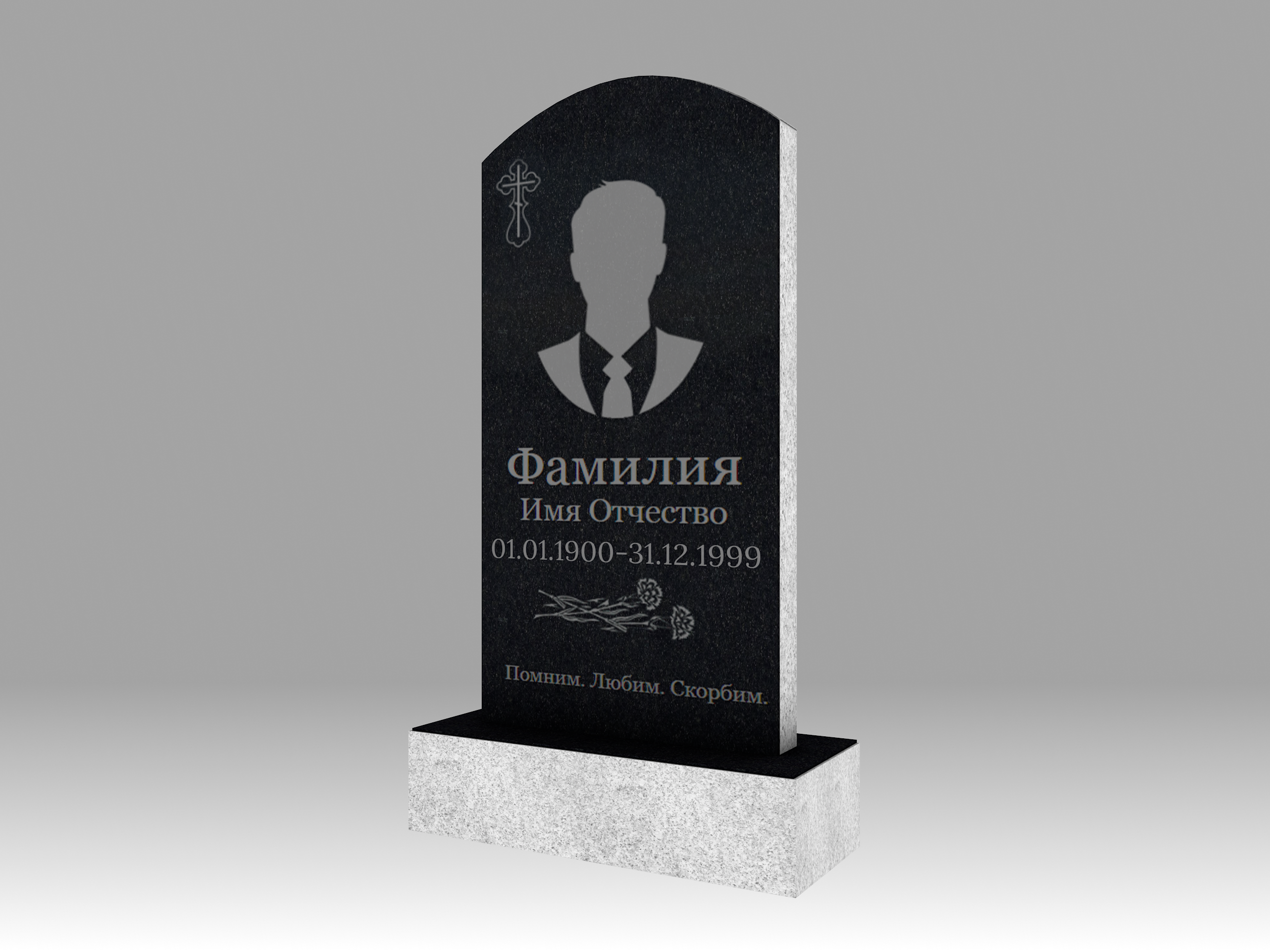 Памятник 2О полукруглый с портретом и гравировкой 100х50
