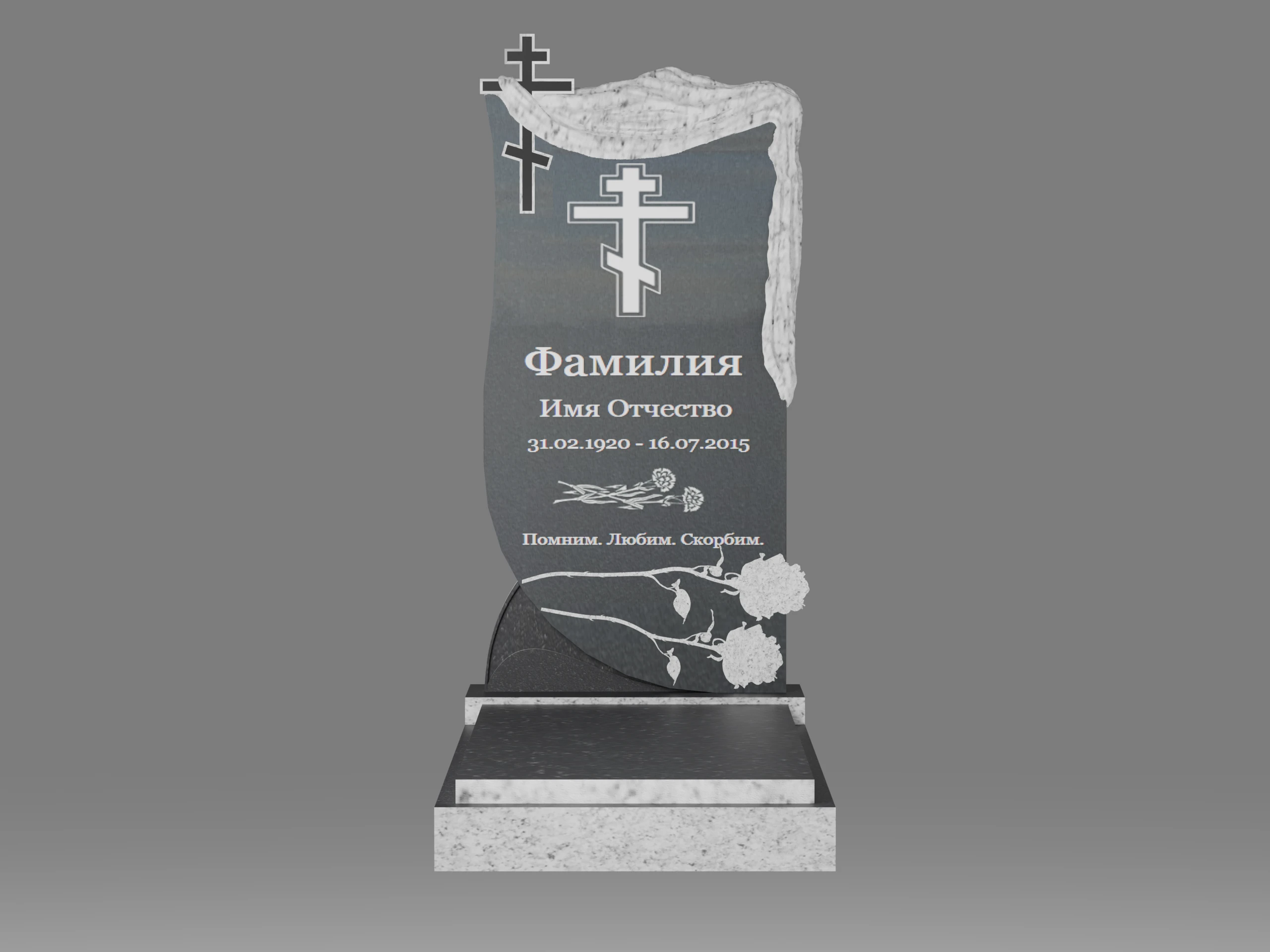 Памятник 18О с крестом с гравировкой, цветником и плитой 120х60