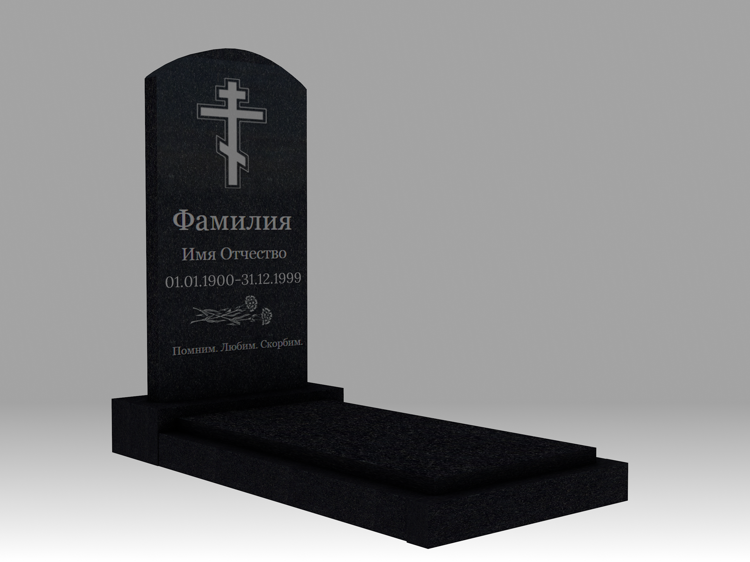 Памятник 2К полукруглый с гравировкой, цветником и плитой 120х60