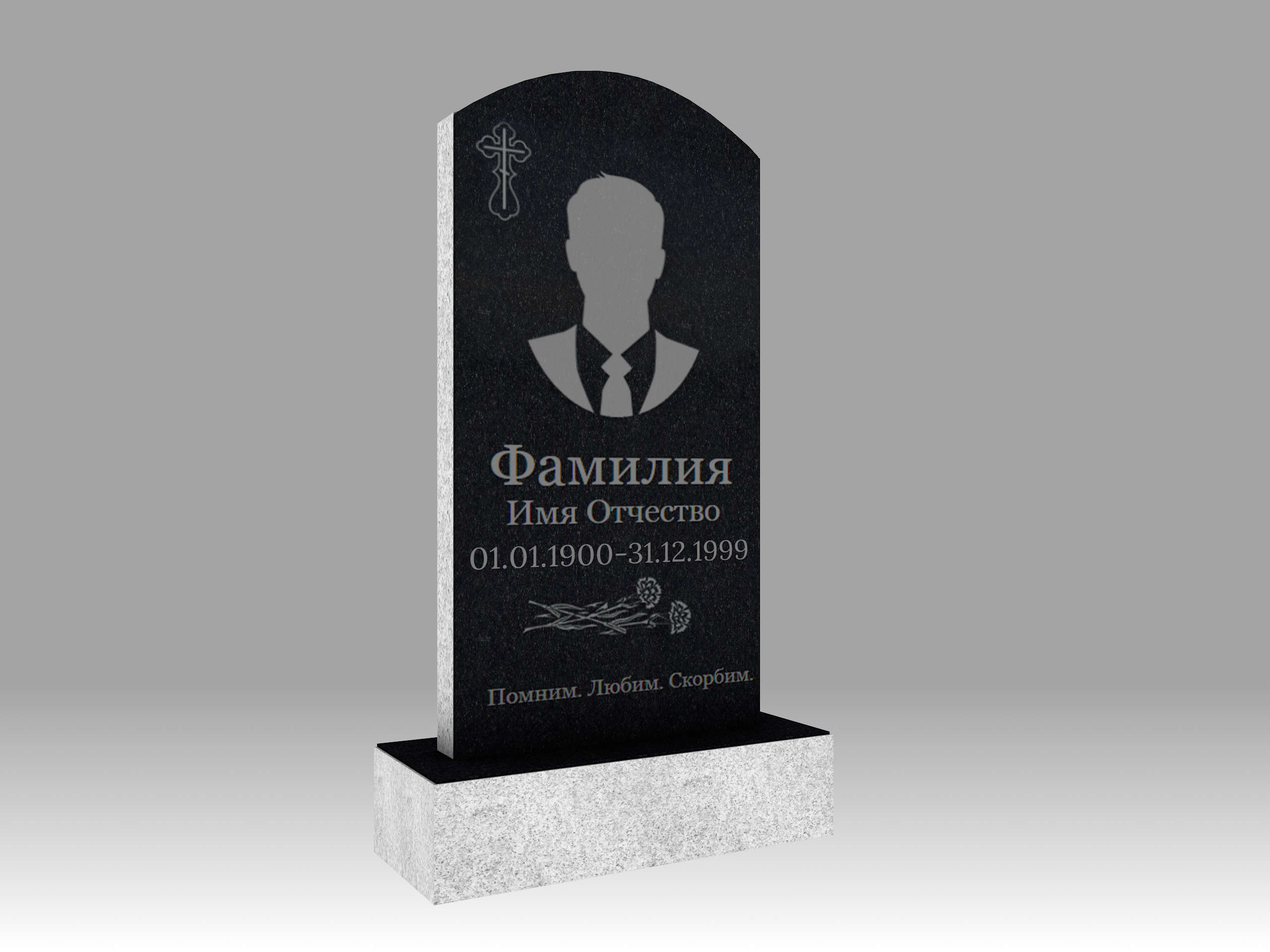 Памятник 2О полукруглый с портретом и гравировкой 100х50