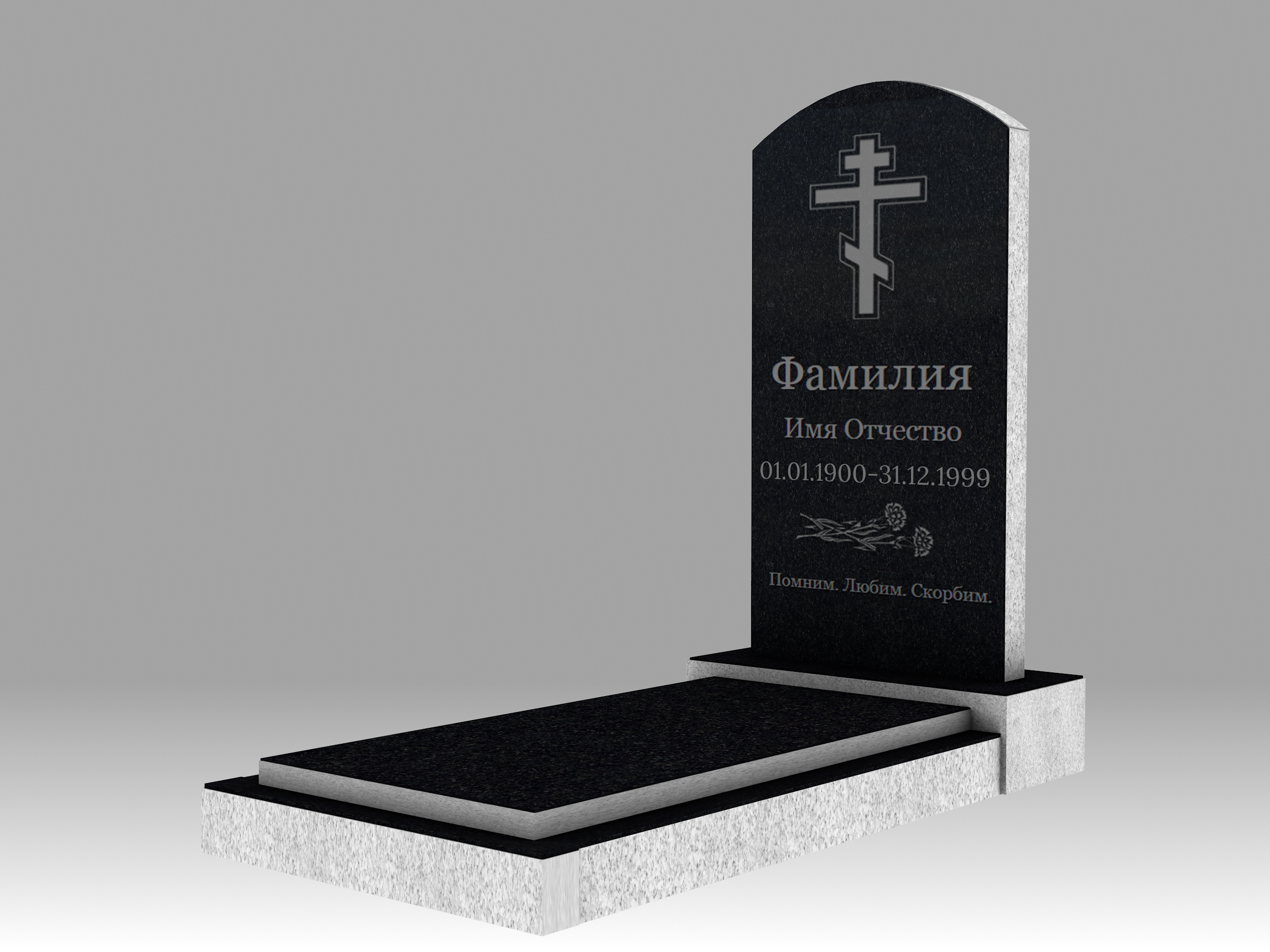 Памятник 2О полукруглый с гравировкой, цветником и плитой 90х45