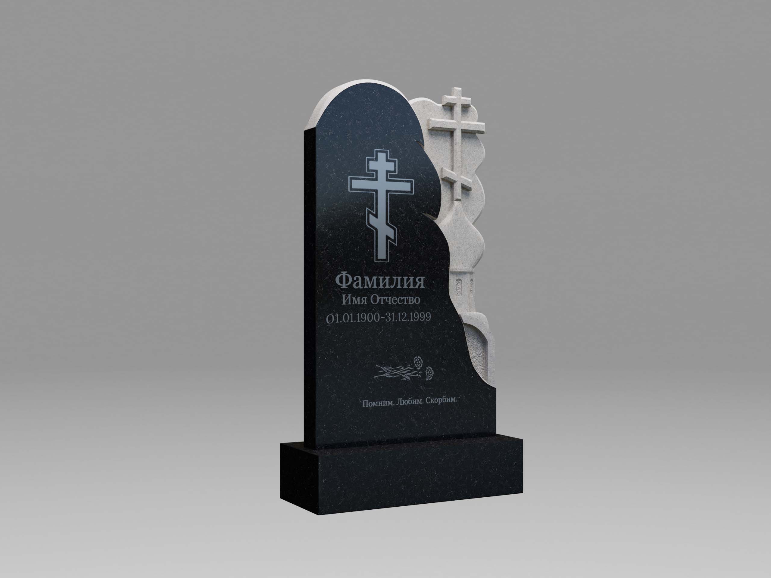 Памятник 19К с крестом и куполом с гравировкой 120х60