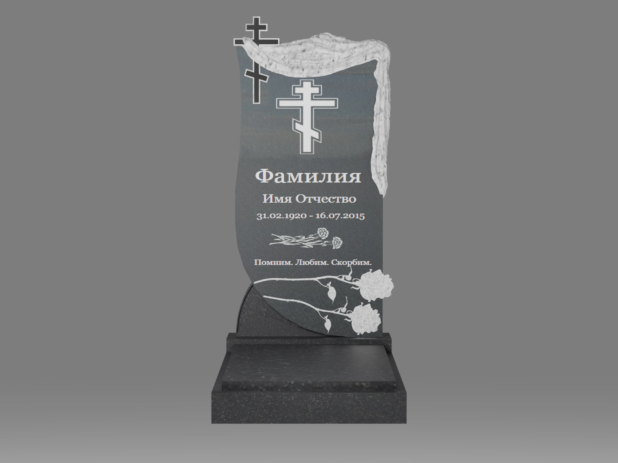 Памятник 18К с крестом с гравировкой, цветником и плитой 120х60