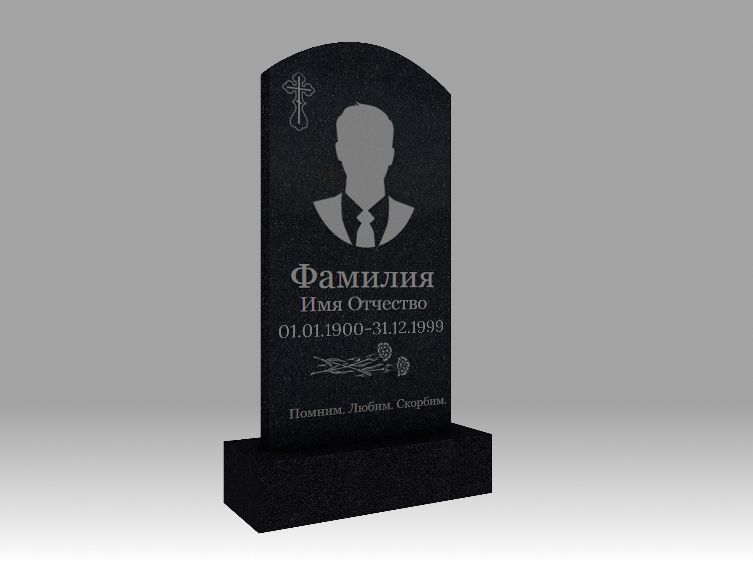 Памятник 2К полукруглый с портретом и гравировкой 120х60