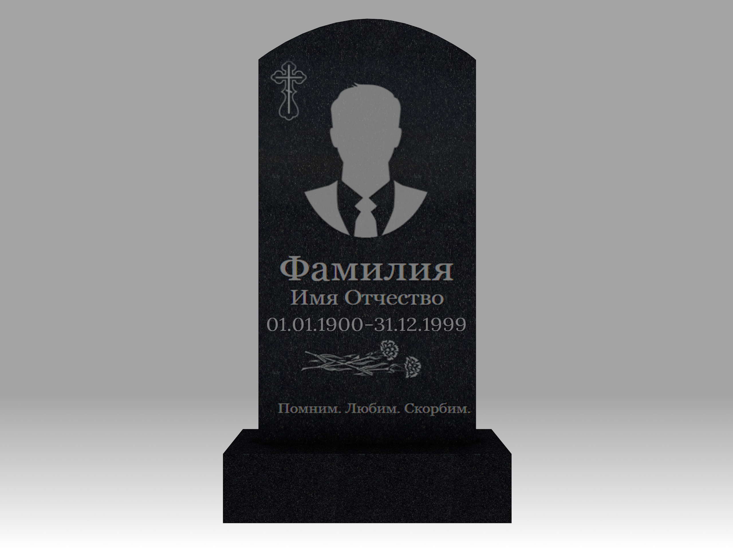 Памятник 2К полукруглый с портретом и гравировкой 120х60