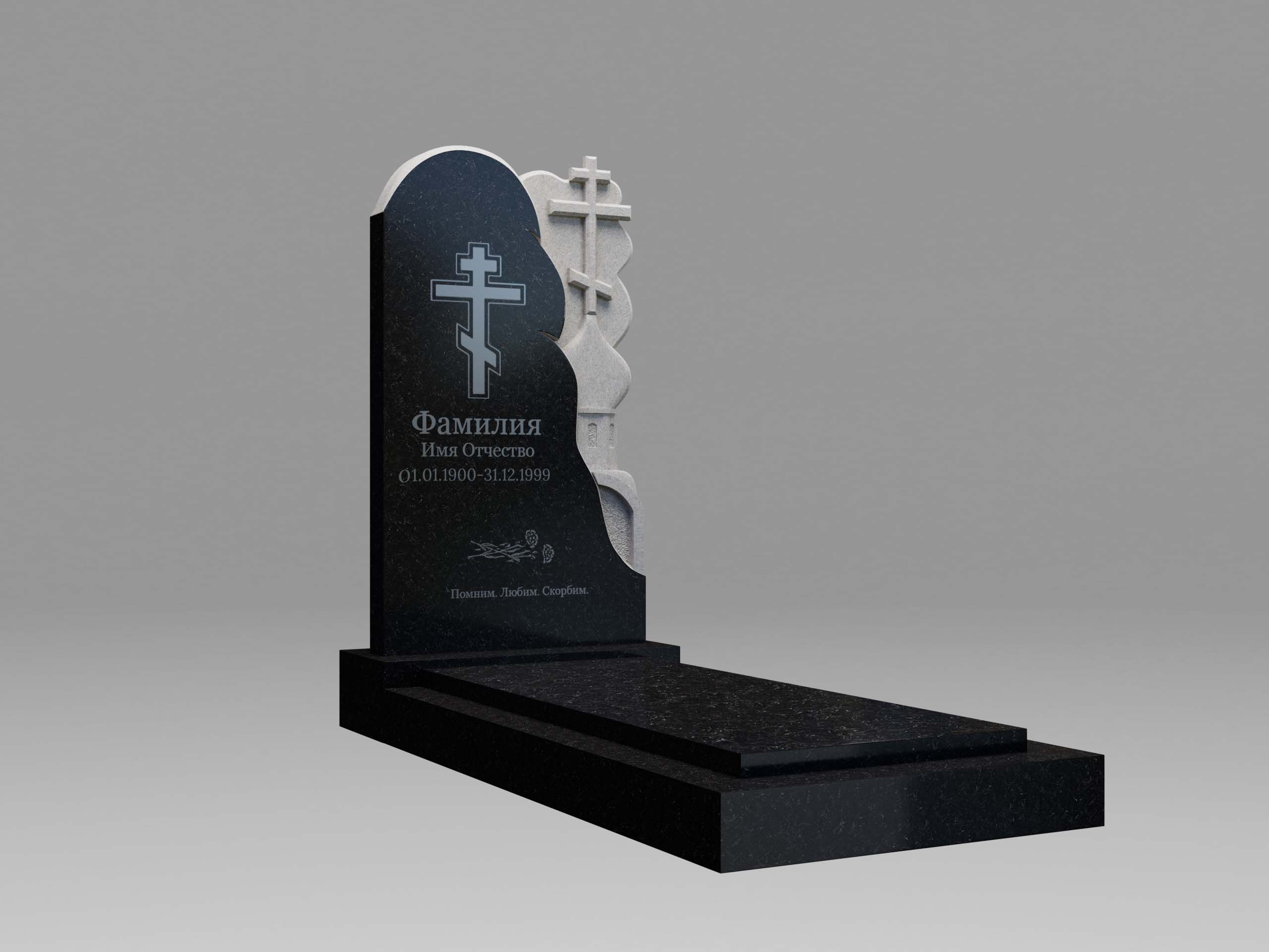 Памятник 19К с крестом и куполом с гравировкой, цветником и плитой 120х60
