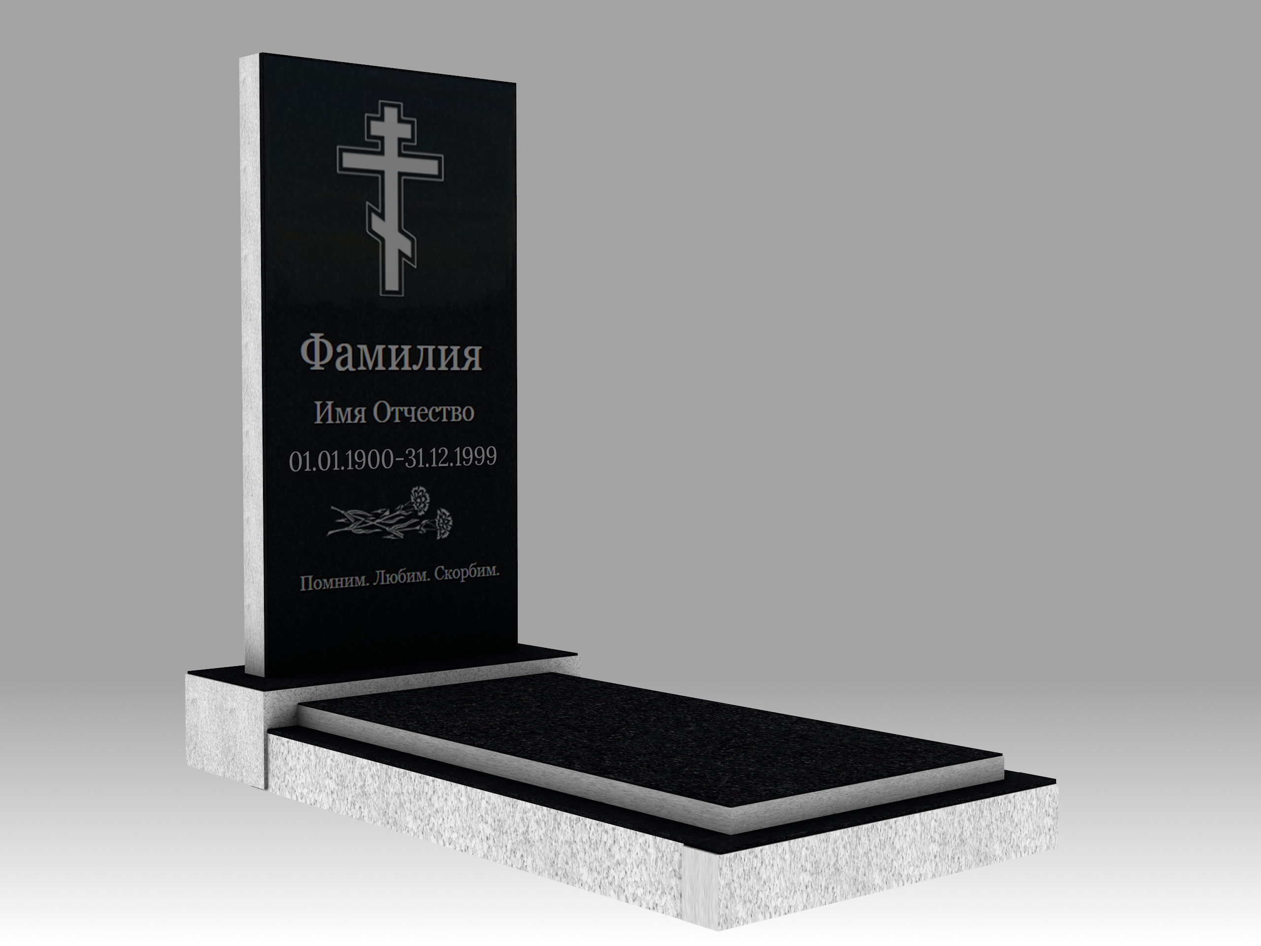Памятник с гравировкой, цветником и плитой 1О 120х60