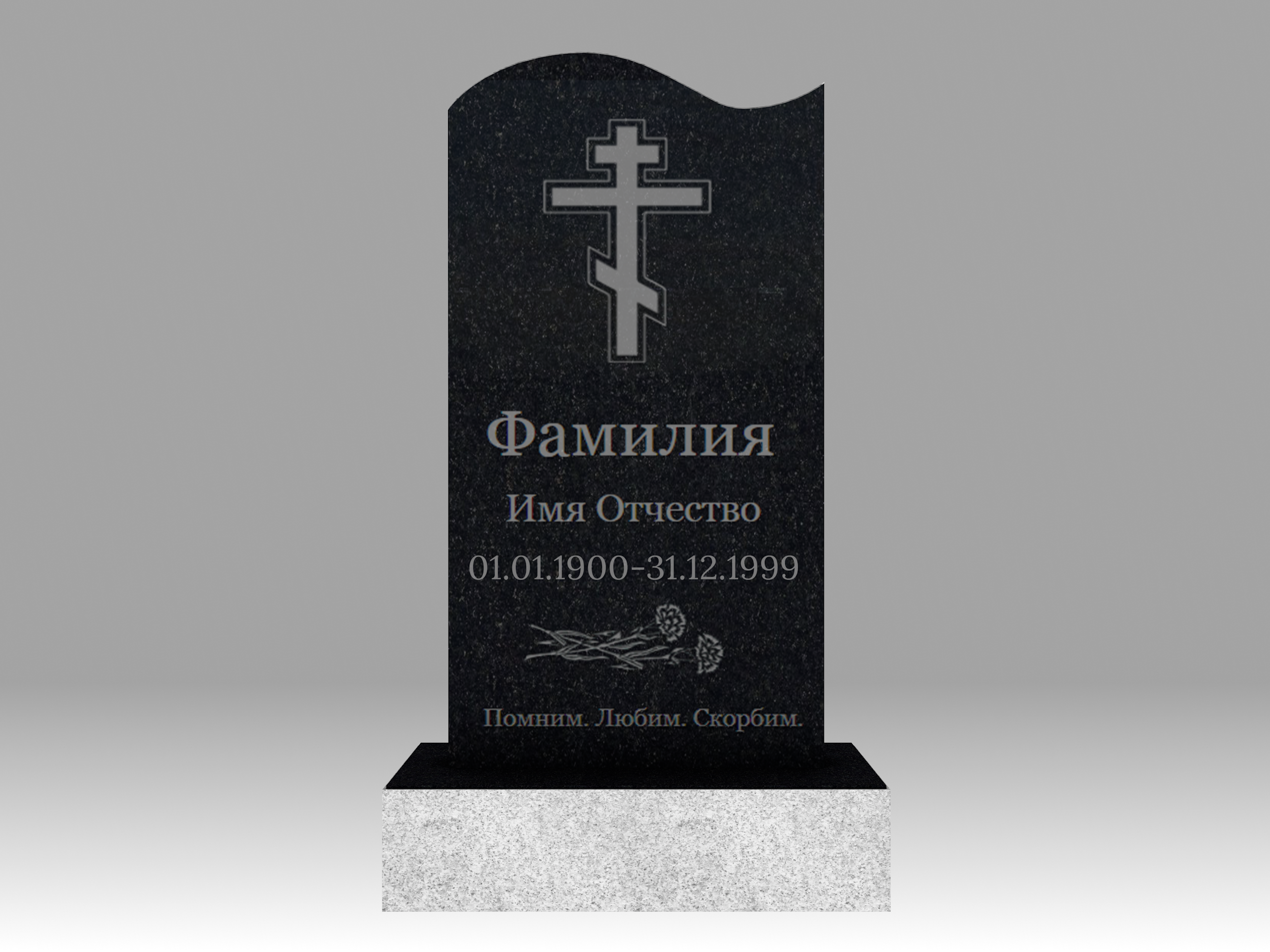 Памятник 3О волна с гравировкой 90х45