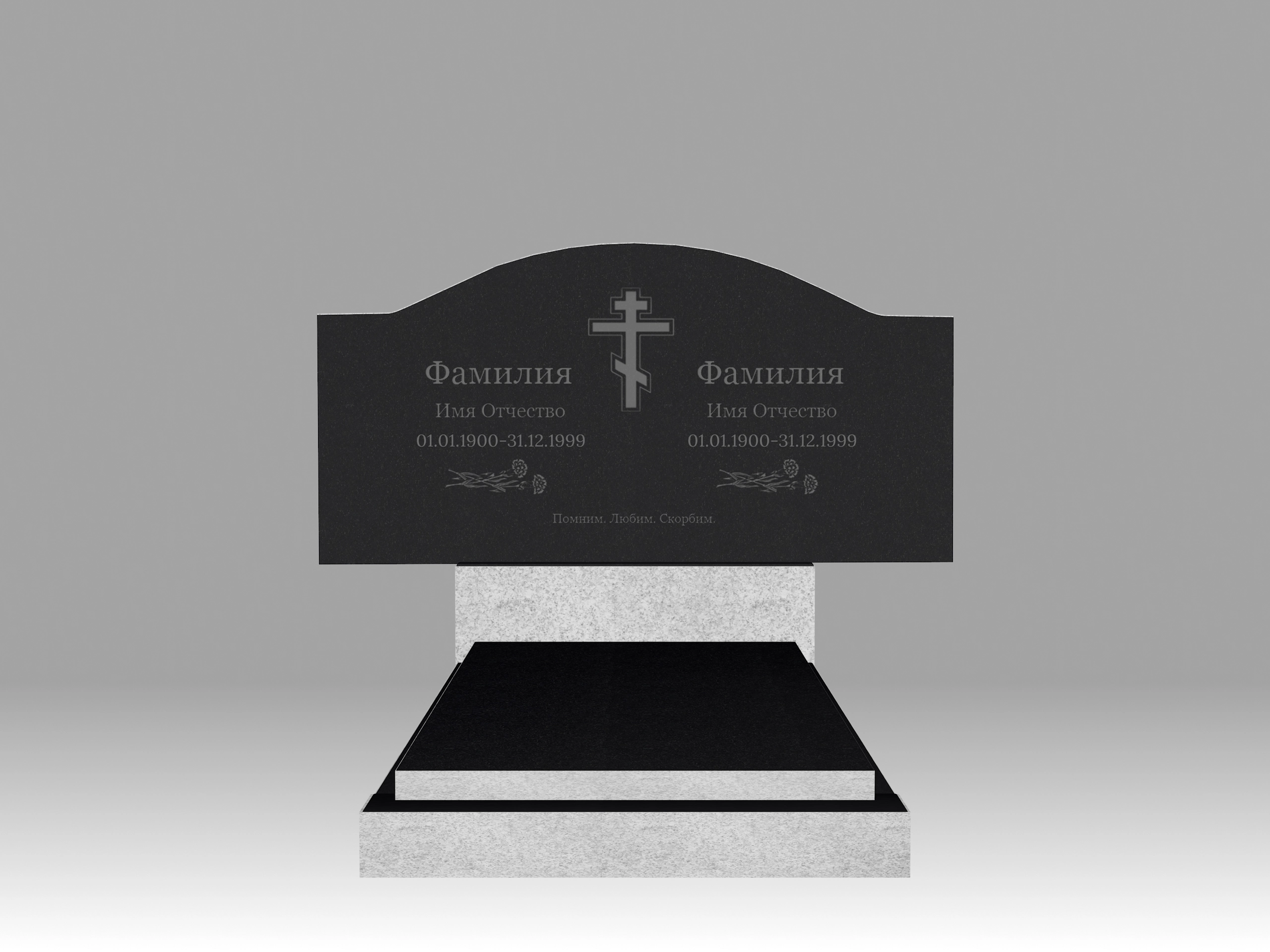 Памятник семейный полукруглый О с гравировкой, цветником и плитой 90х60