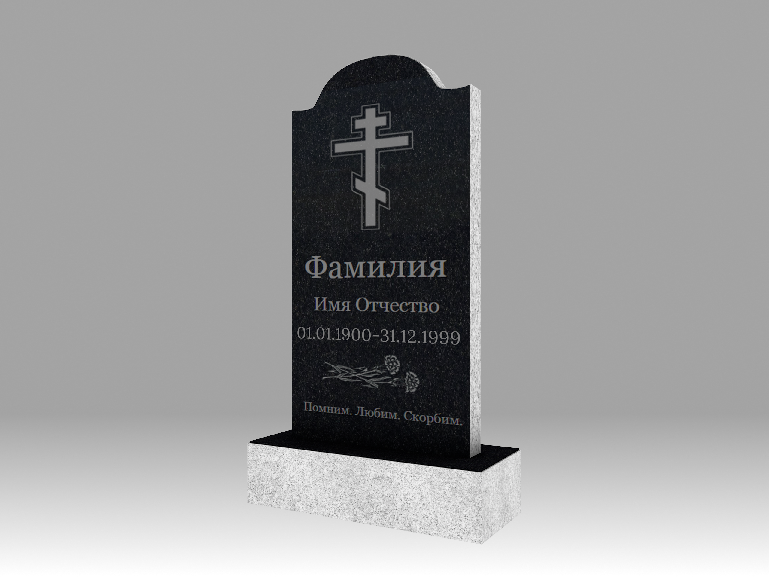 Памятник 4О малый полукруг с гравировкой 80х40
