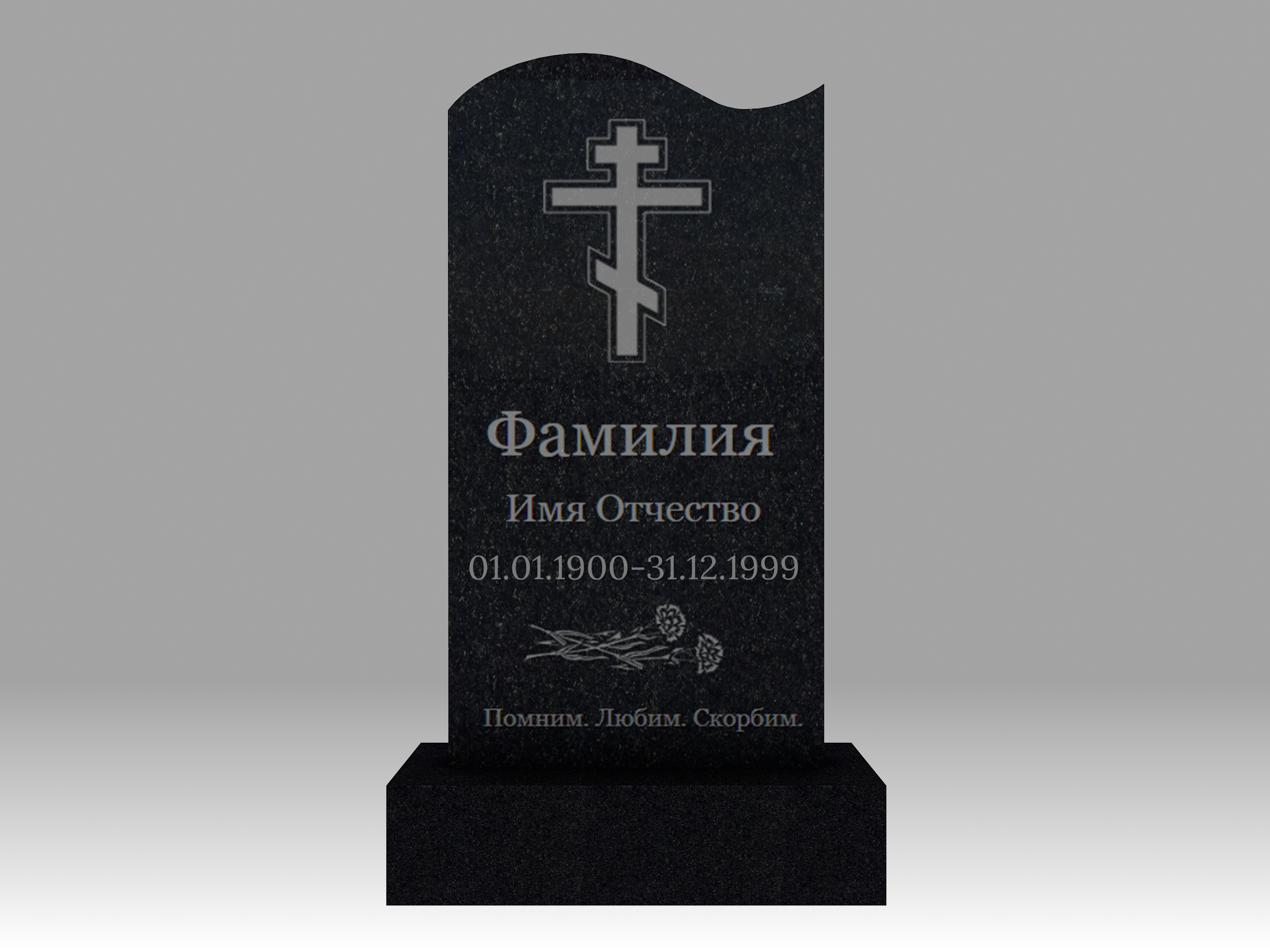 Памятник 3К волна с гравировкой 120х60