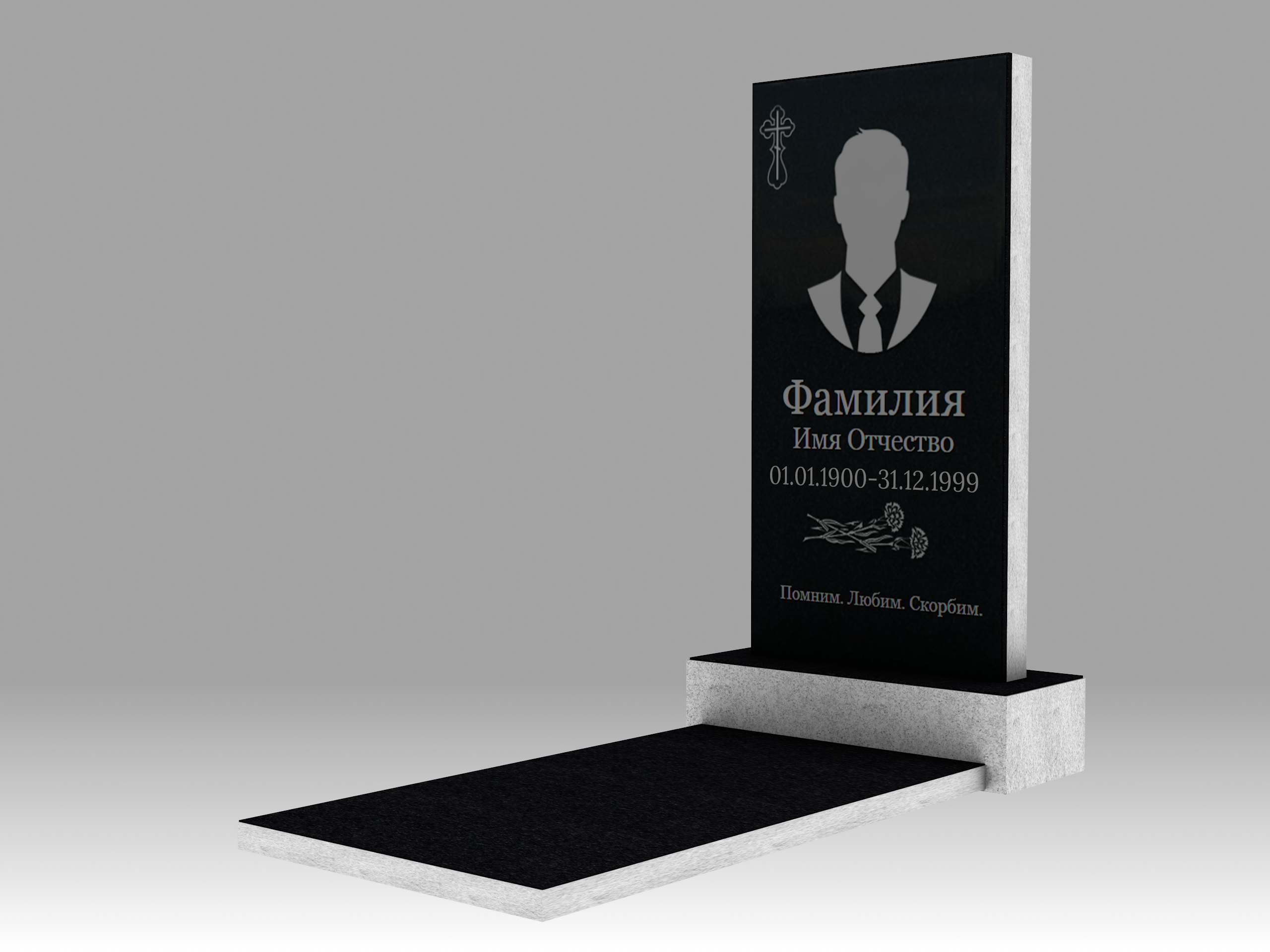 Памятник с портретом, гравировкой и плитой 3см 1О 120х60