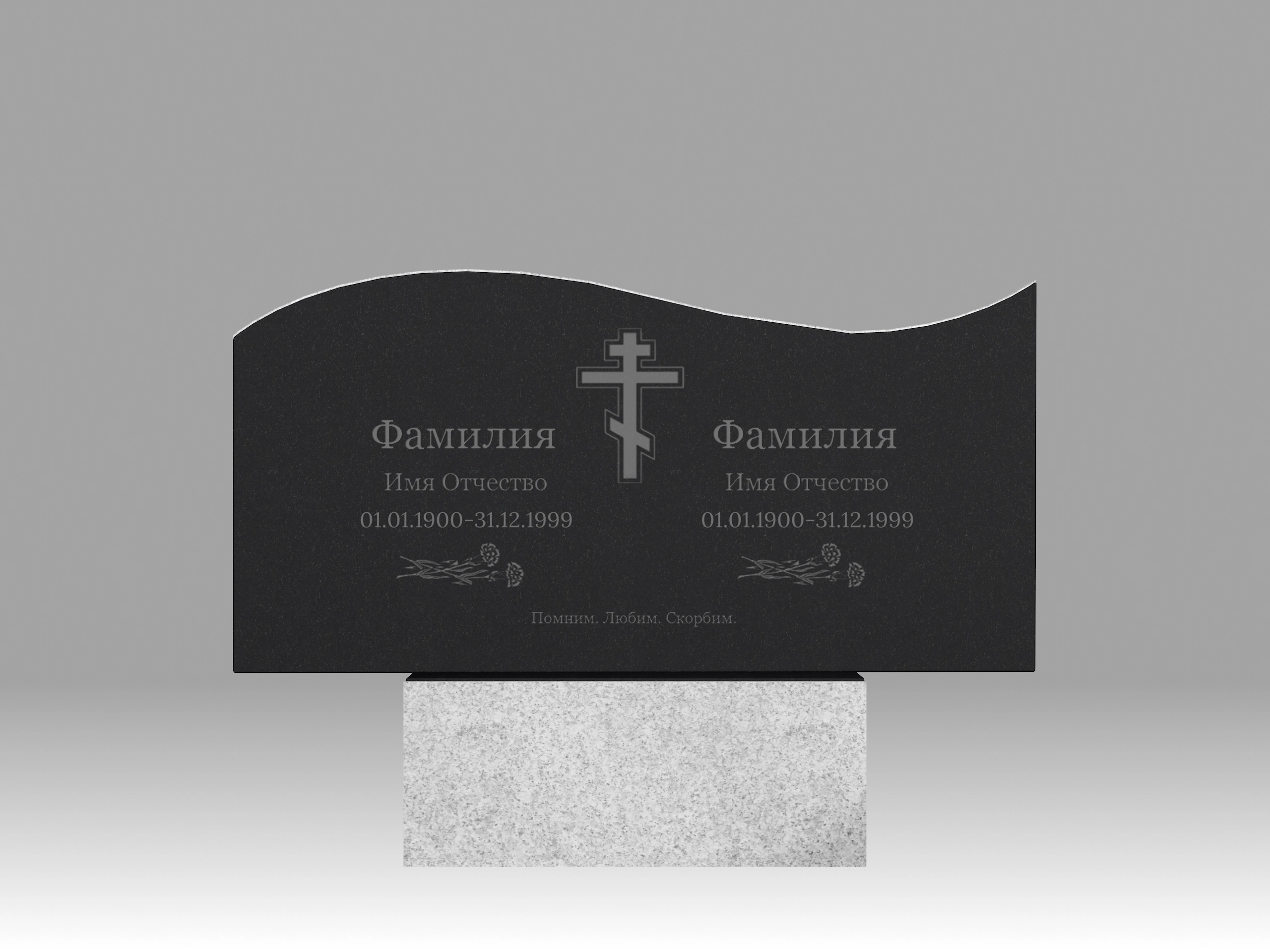 Памятник семейный волна О с гравировкой 110х70