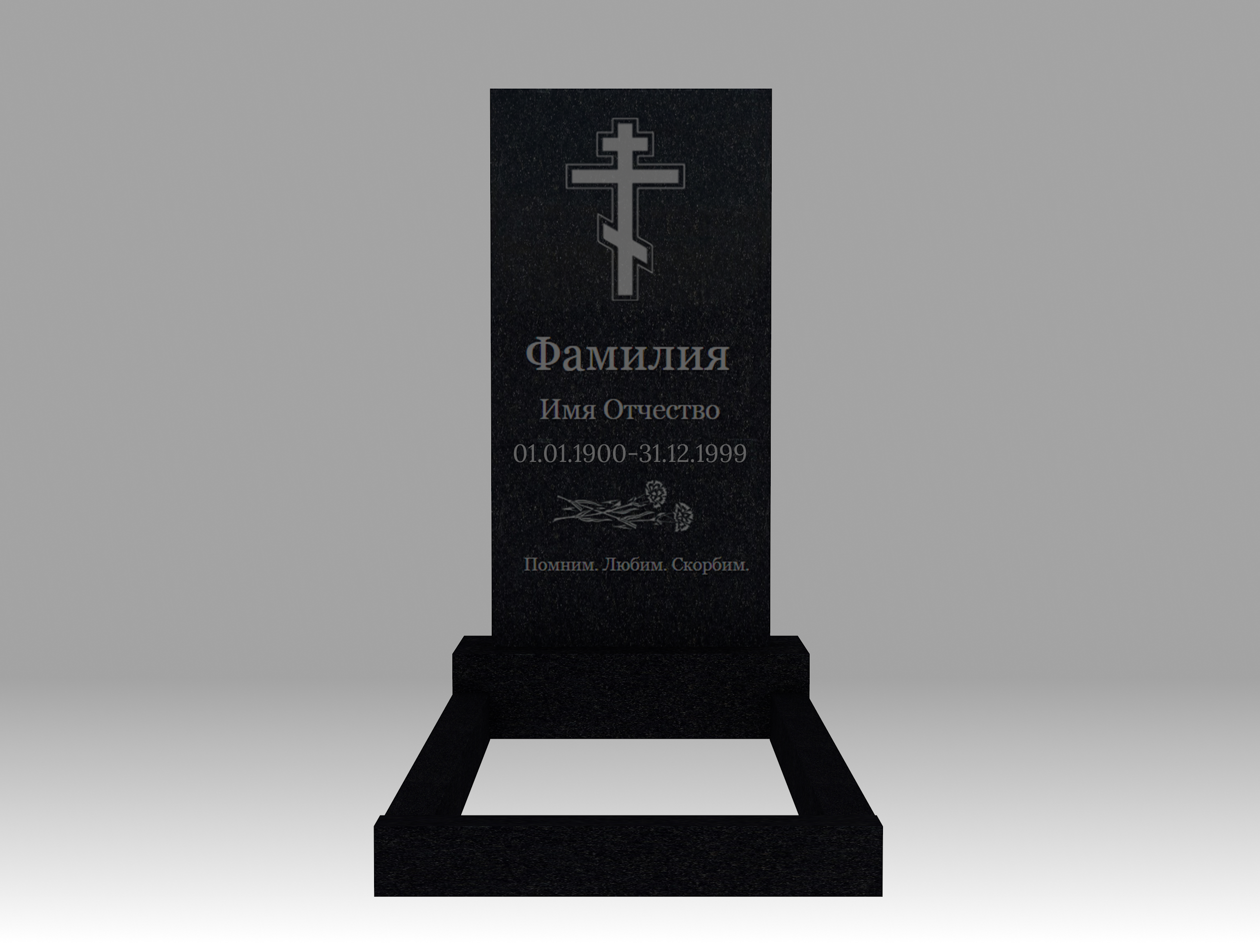 Памятник с гравировкой и цветником 1К 120х60