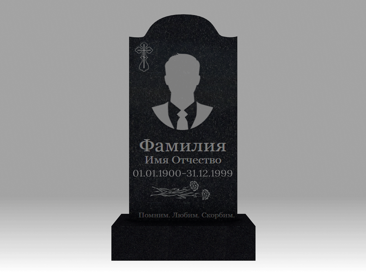 Памятник 4К малый полукруг с портретом и гравировкой 120х60