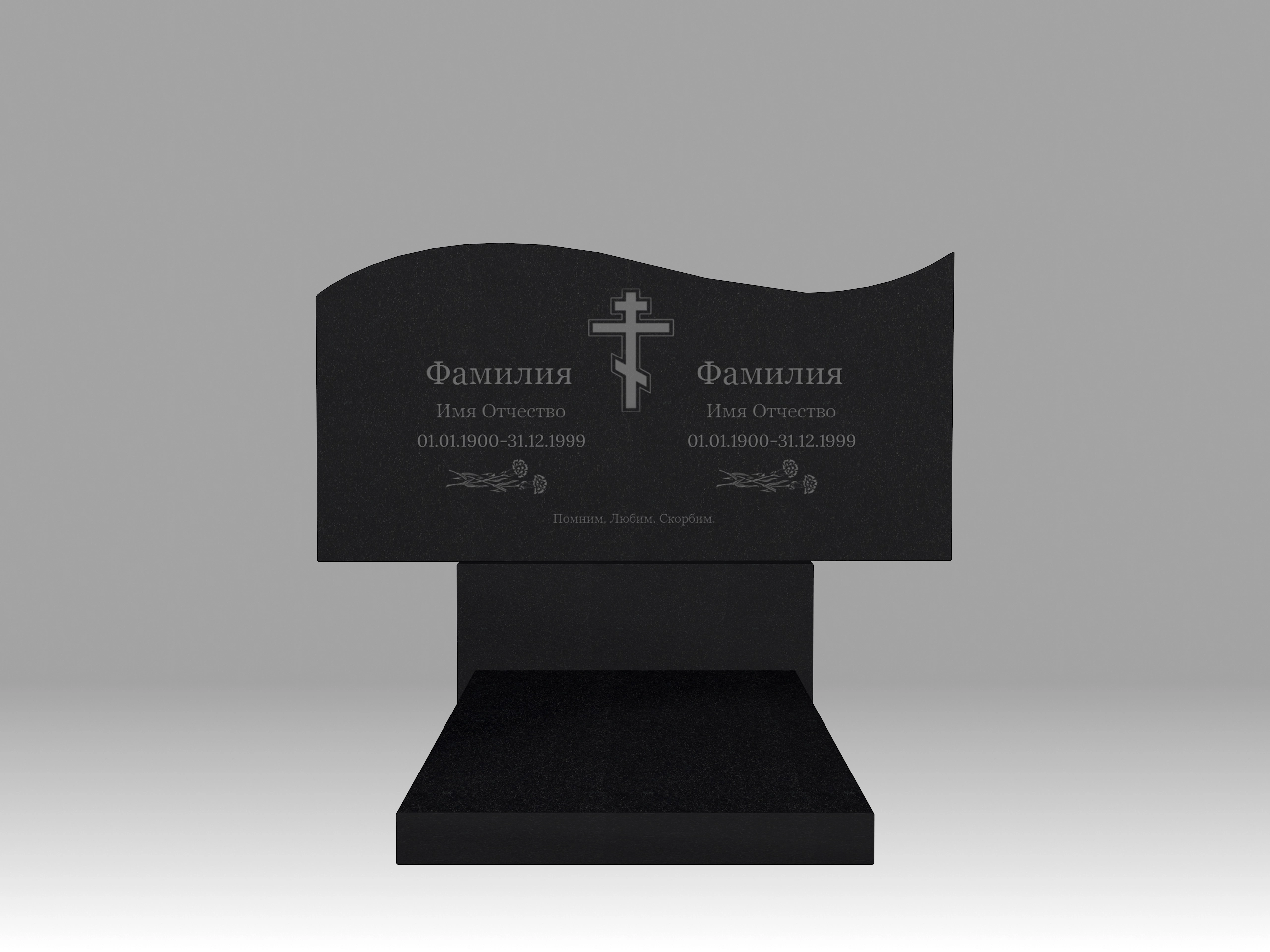 Памятник семейный волна К с гравировкой и плитой 5см 110х70