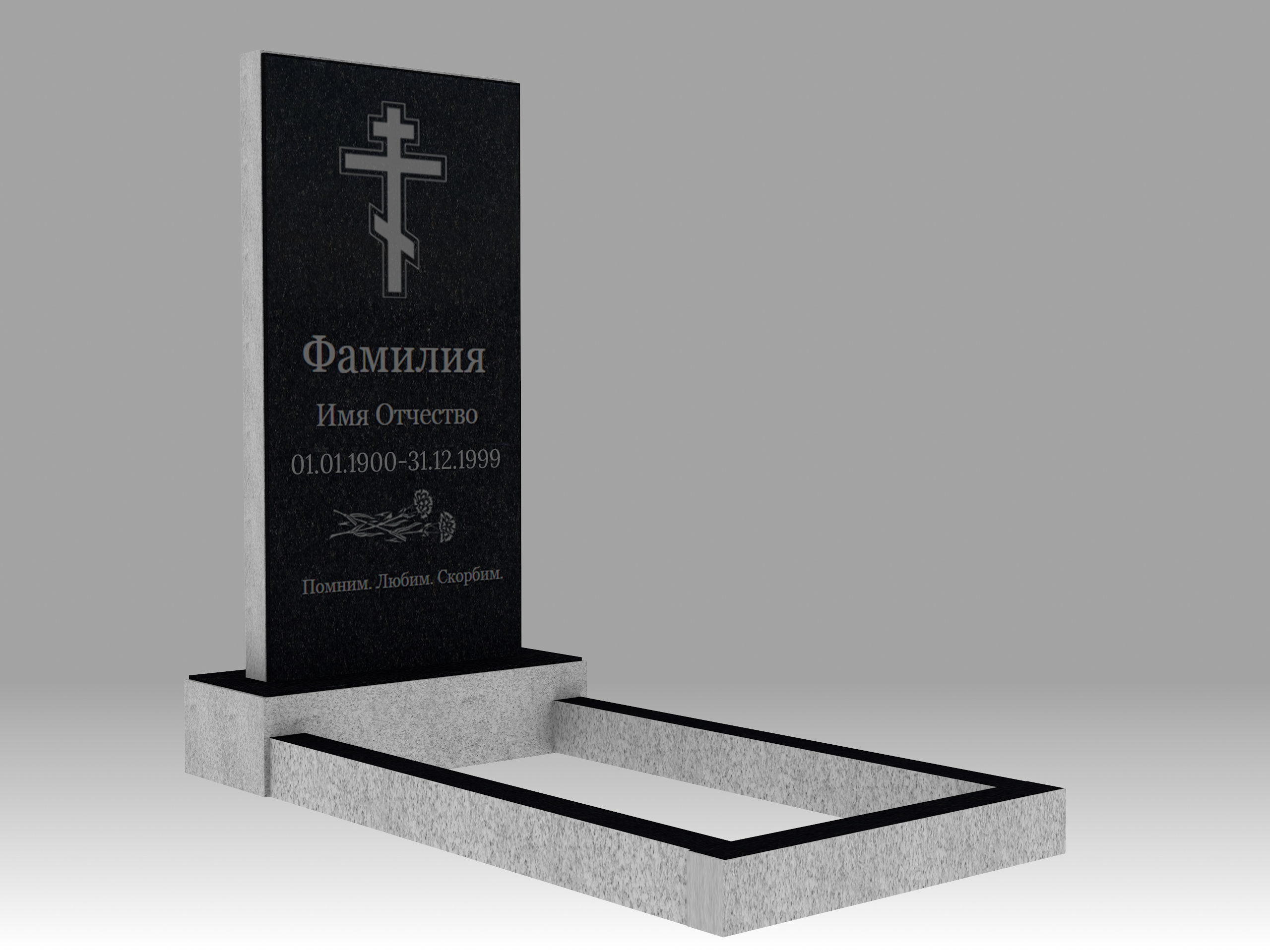 Памятник с гравировкой и цветником 1О 120х60