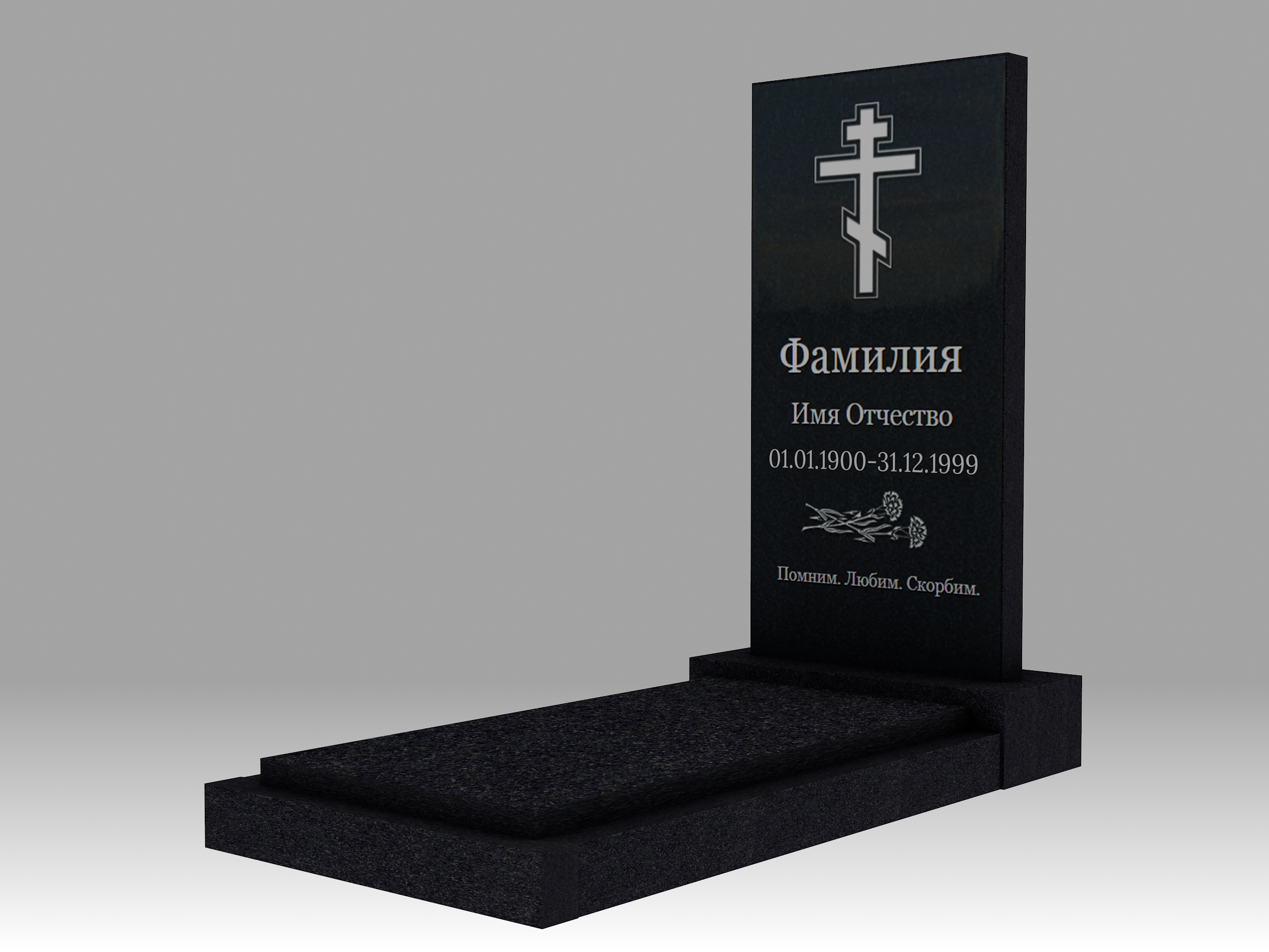 Памятник с гравировкой, цветником и плитой 1К 90х45