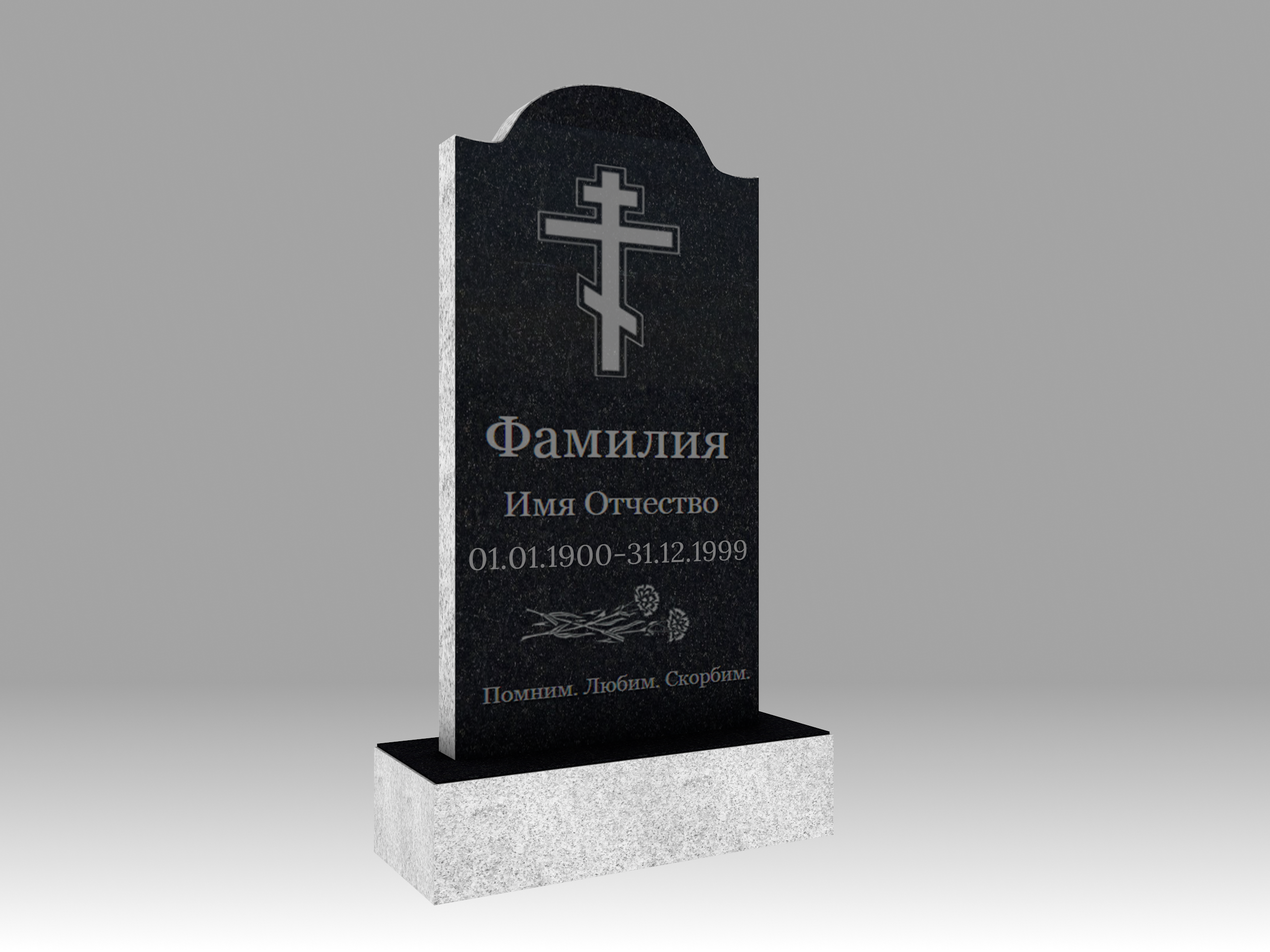 Памятник 4О малый полукруг с гравировкой 80х40