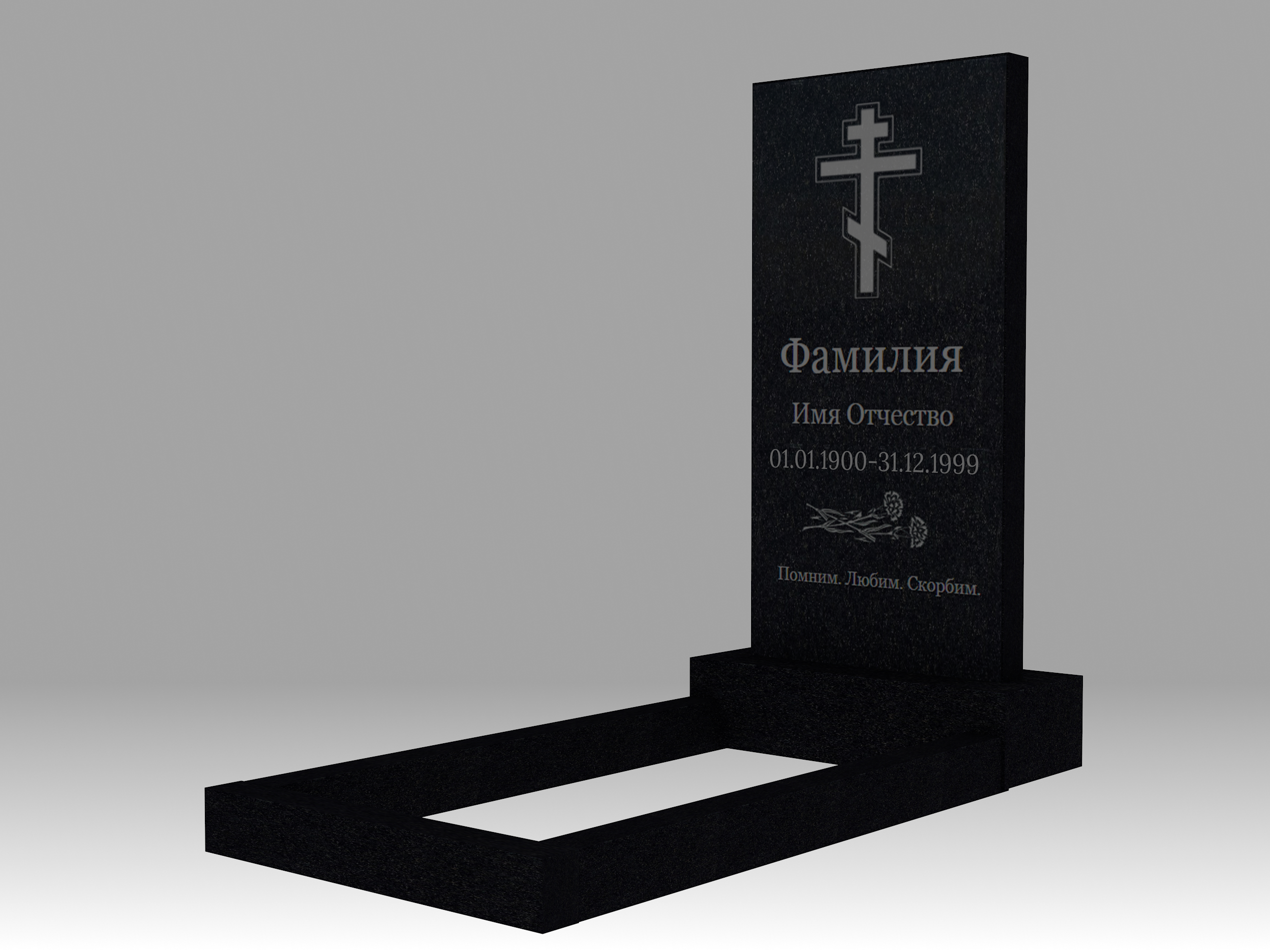 Памятник с гравировкой и цветником 1К 120х60