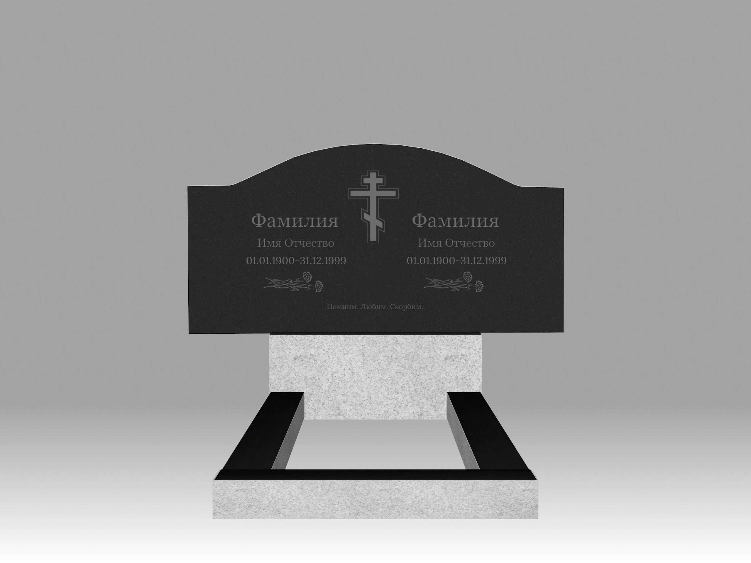 Памятник семейный полукруглый О с гравировкой и цветником 110х70
