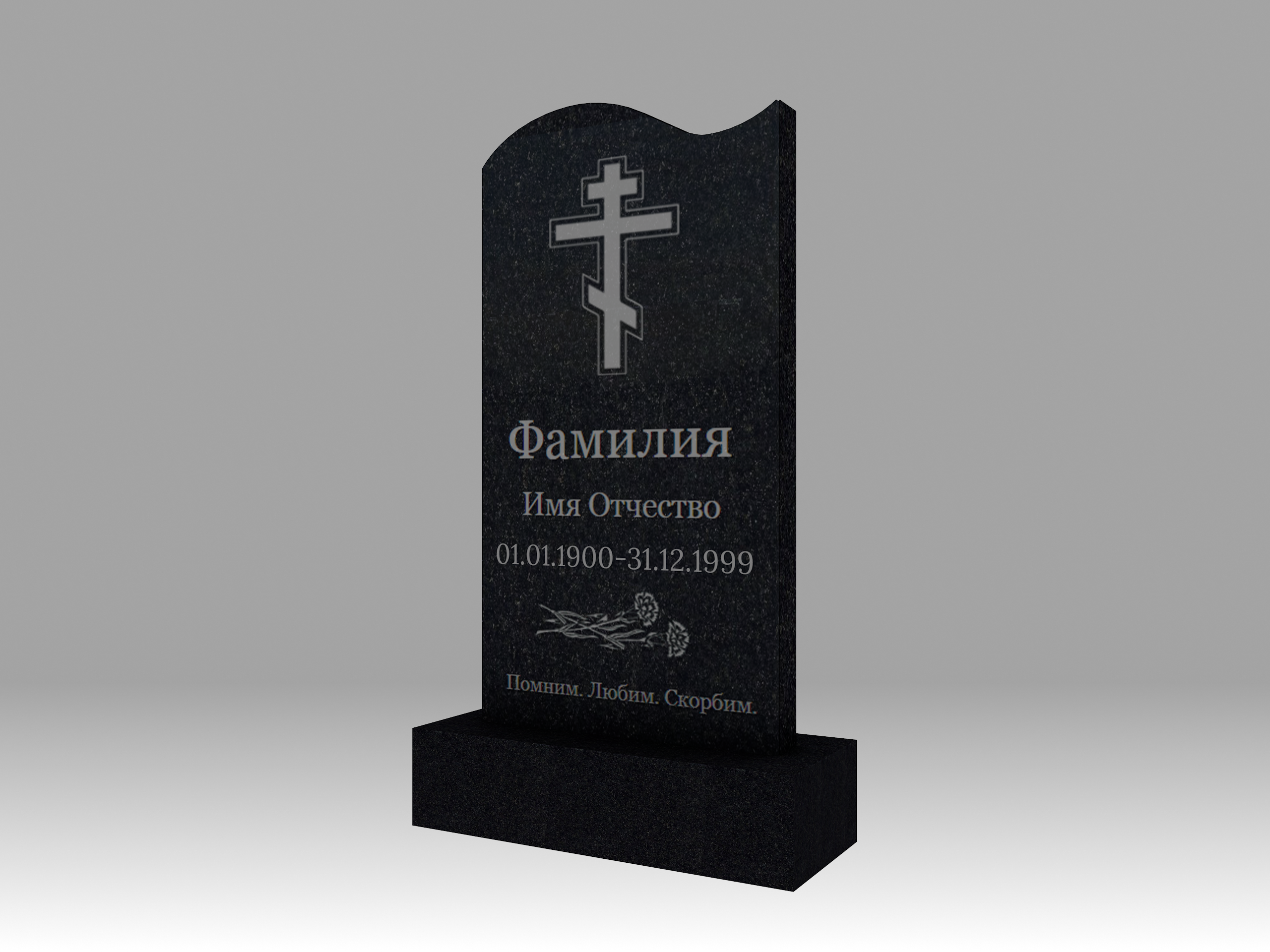 Памятник 3К волна с гравировкой 120х60