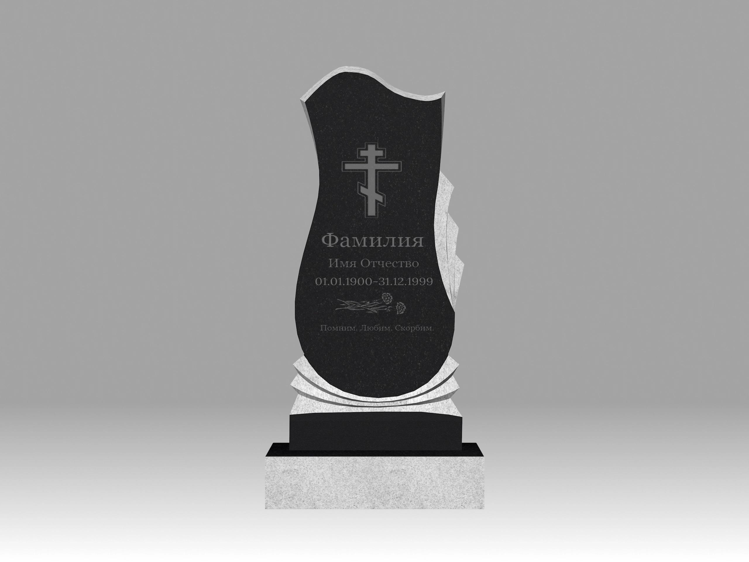 Памятник 27О фигурный с гравировкой 100х50