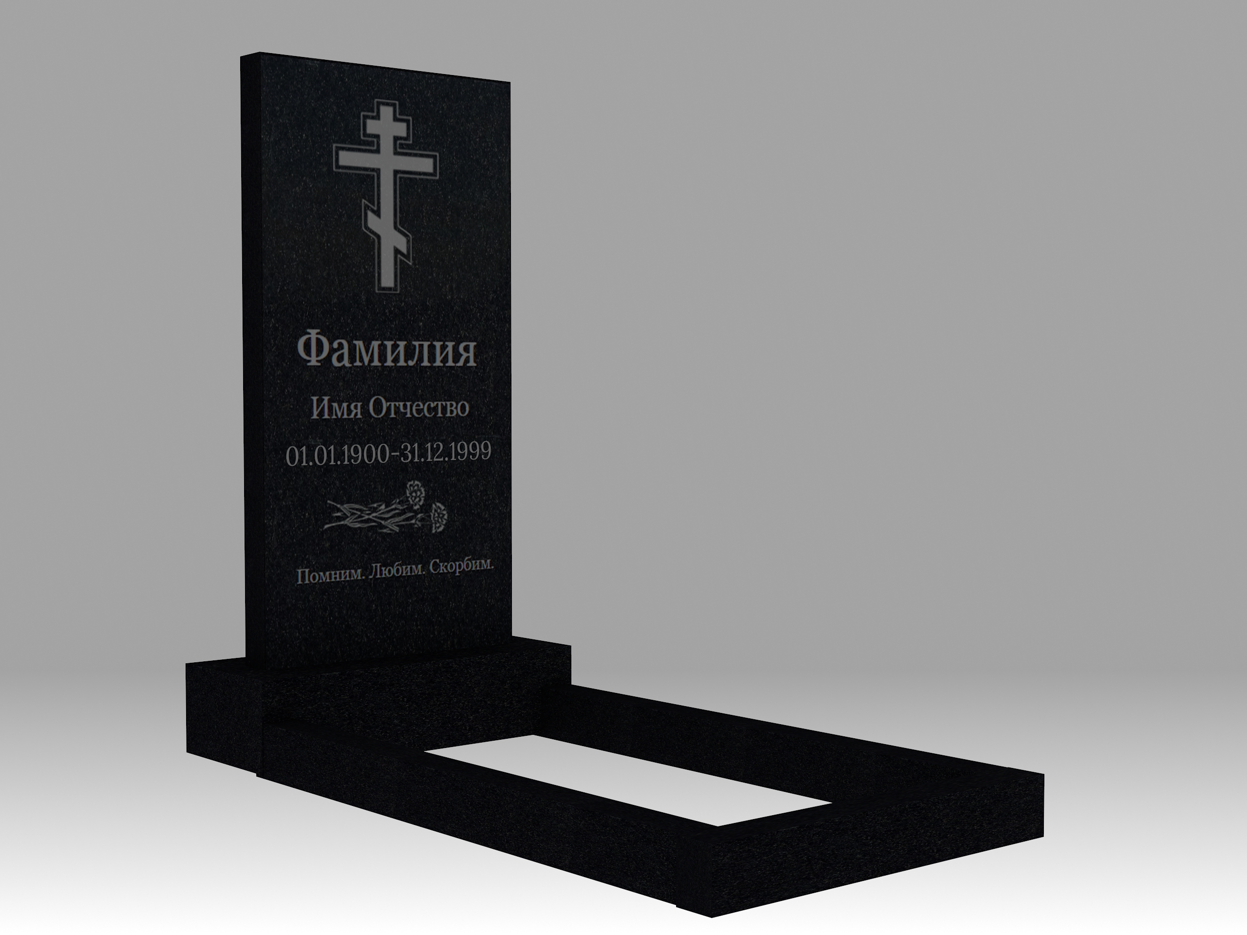 Памятник с гравировкой и цветником 1К 120х60