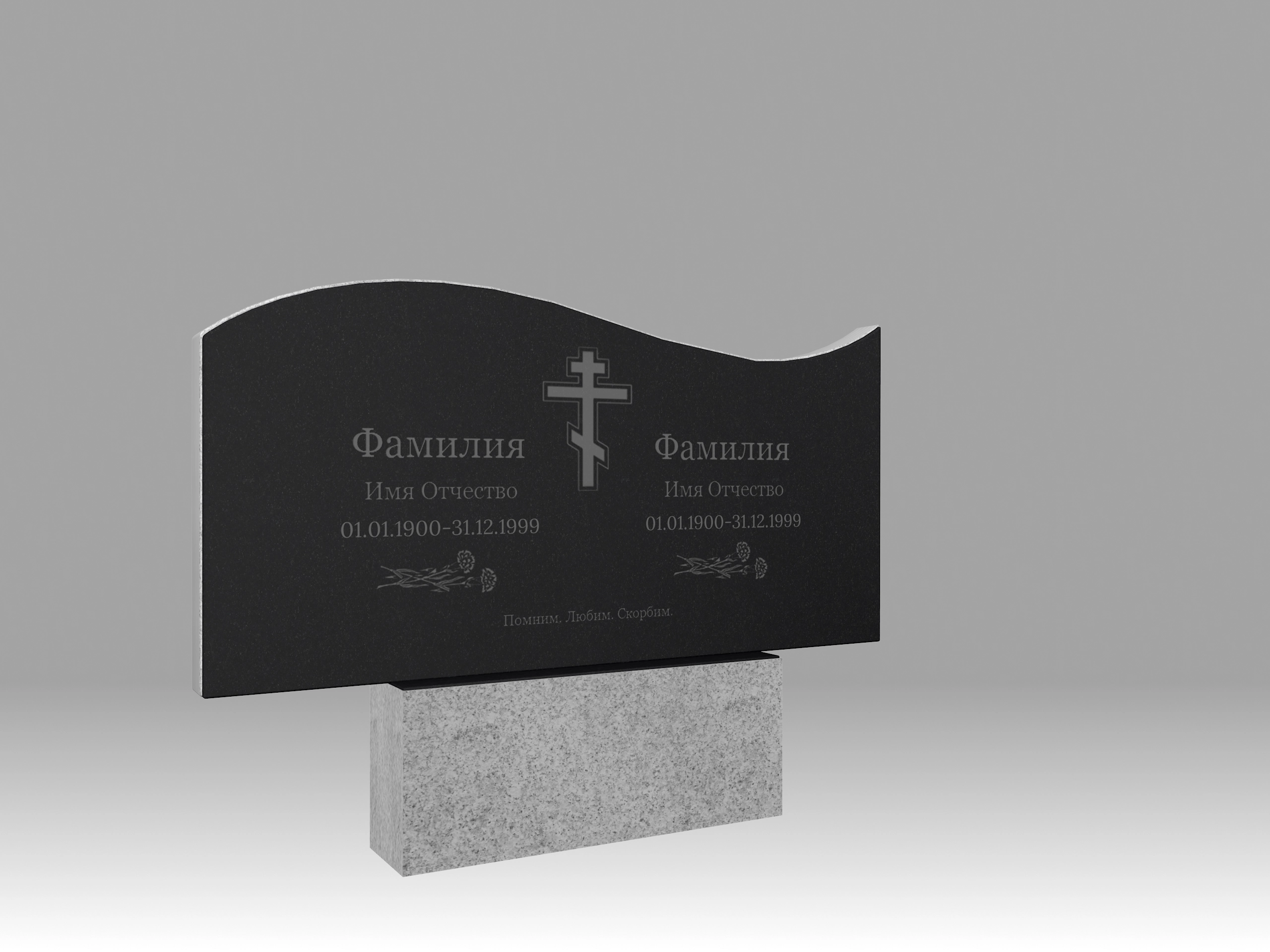 Памятник семейный волна О с гравировкой 110х70