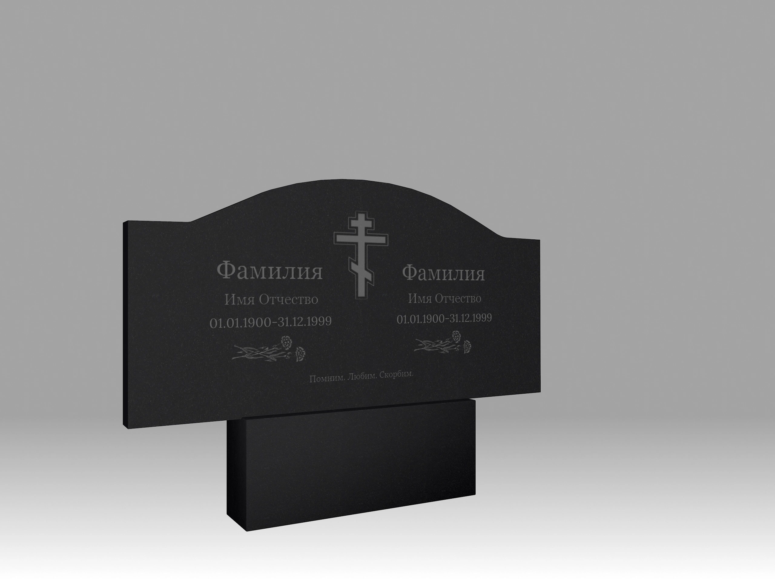 Памятник семейный полукруглый К с гравировкой 90х60