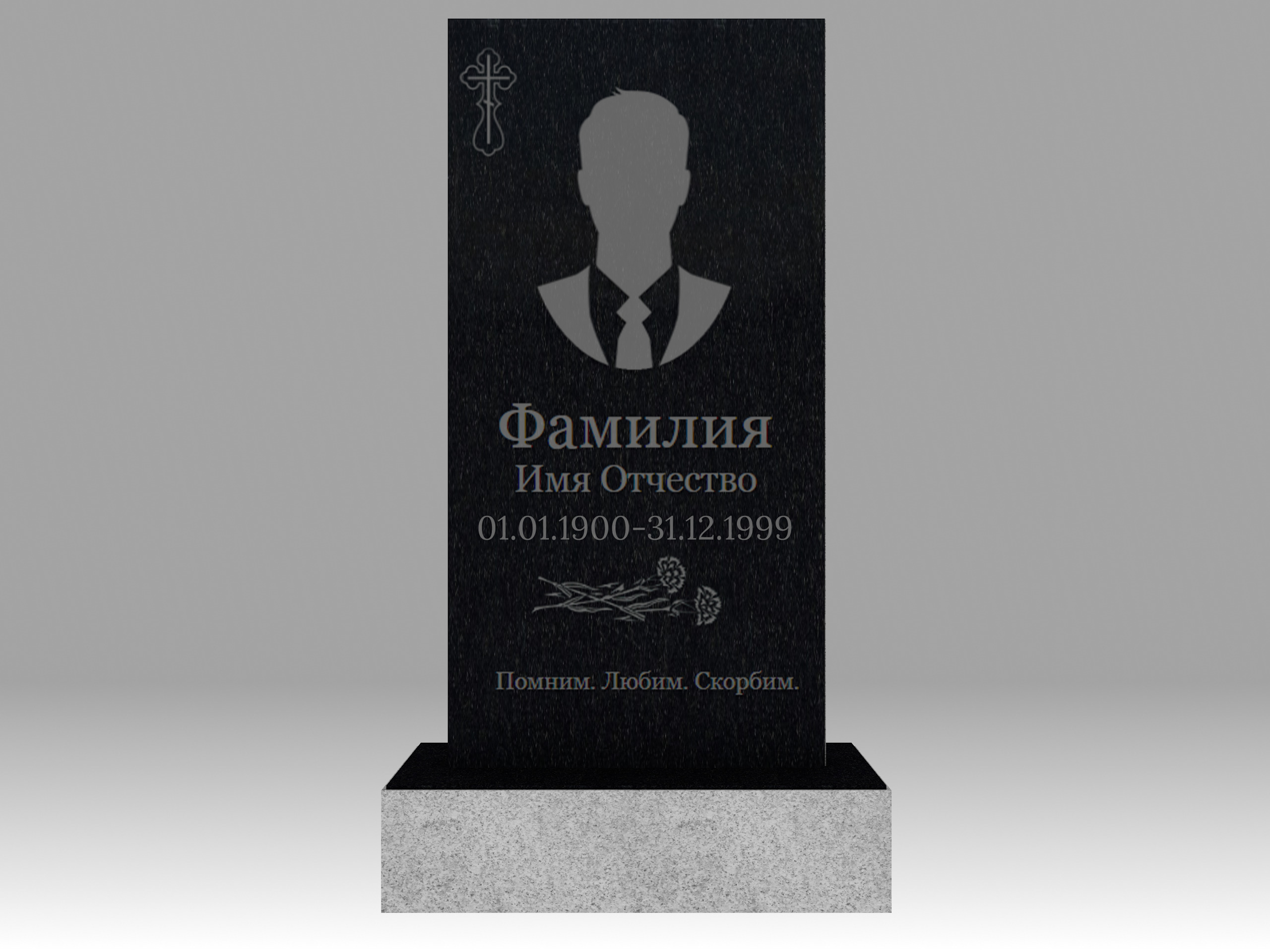 Памятник с портретом и гравировкой 1О 90х45