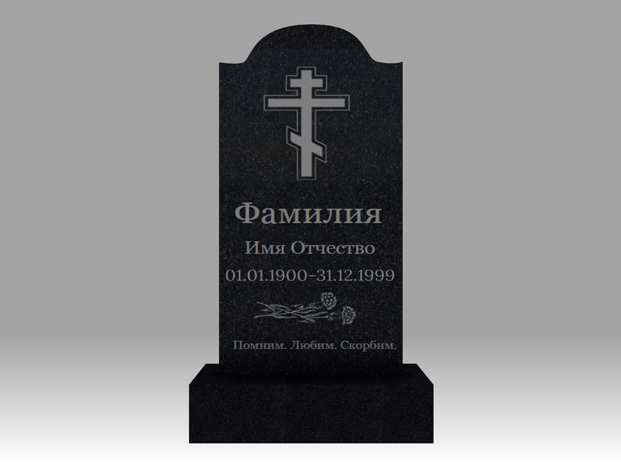 Памятник 4К малый полукруг с гравировкой 100х50