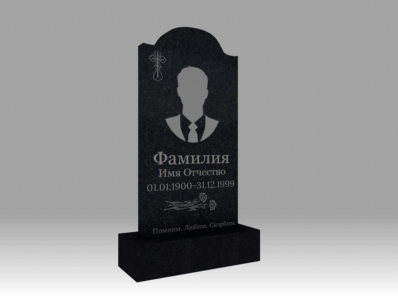 Памятник 4К малый полукруг с портретом и гравировкой 120х60