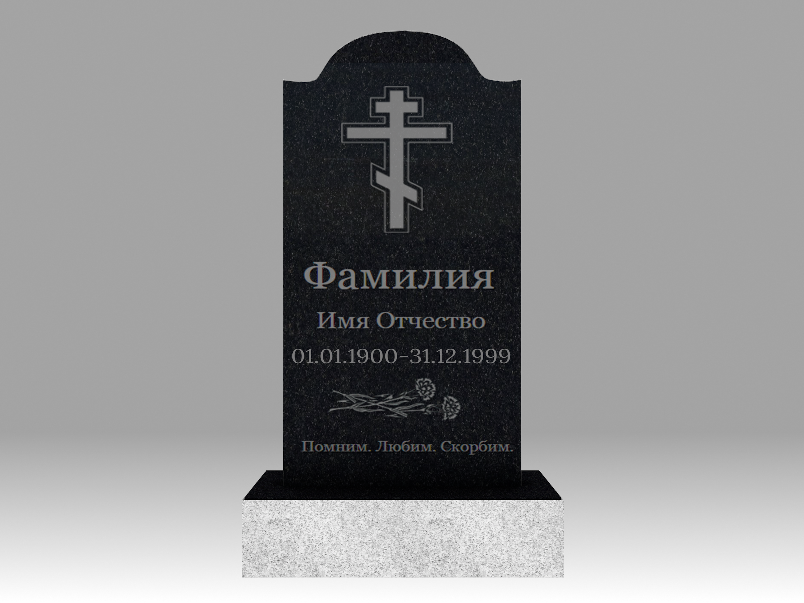 Памятник 4О малый полукруг с гравировкой 80х40