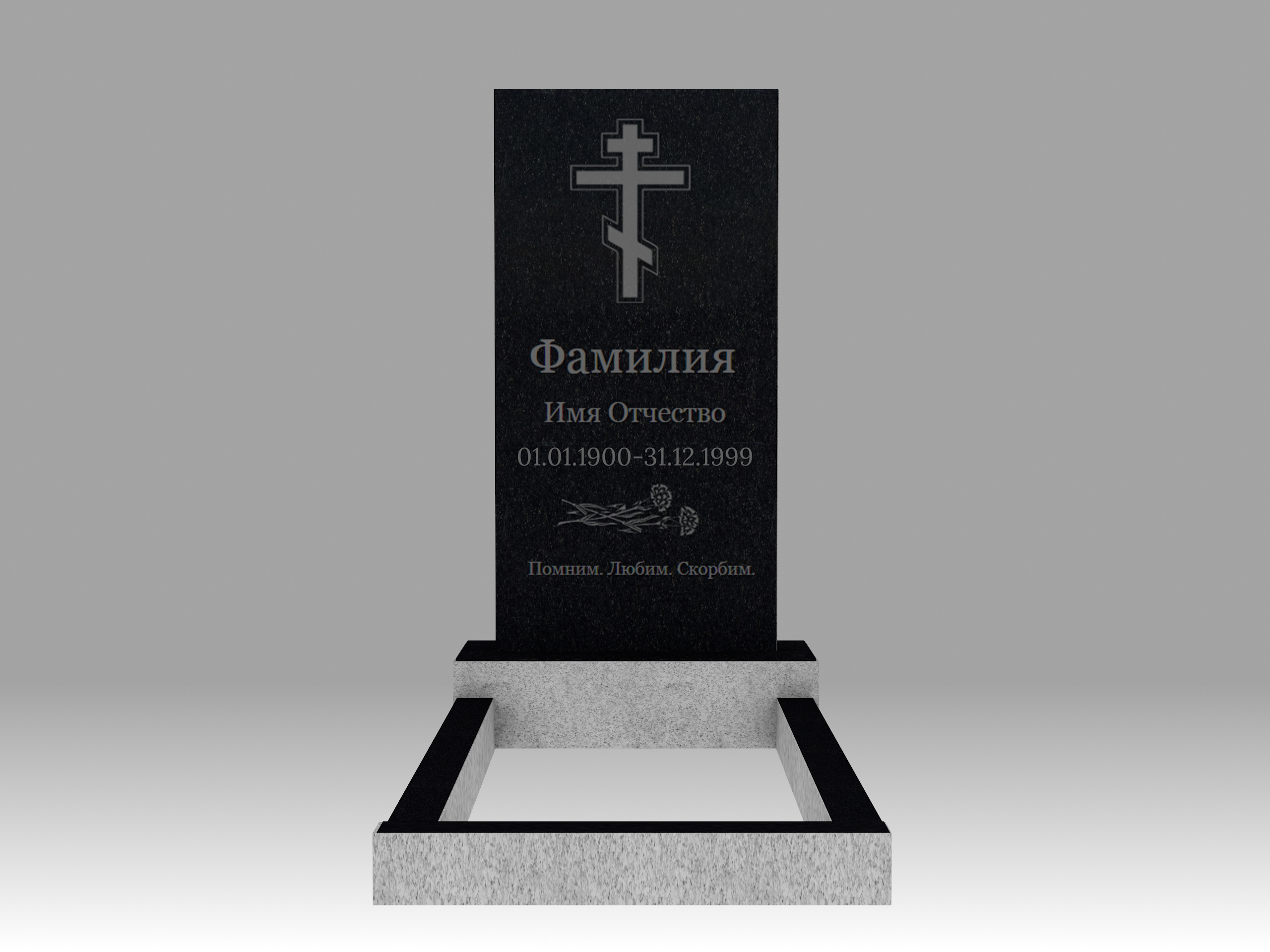Памятник с гравировкой и цветником 1О 120х60