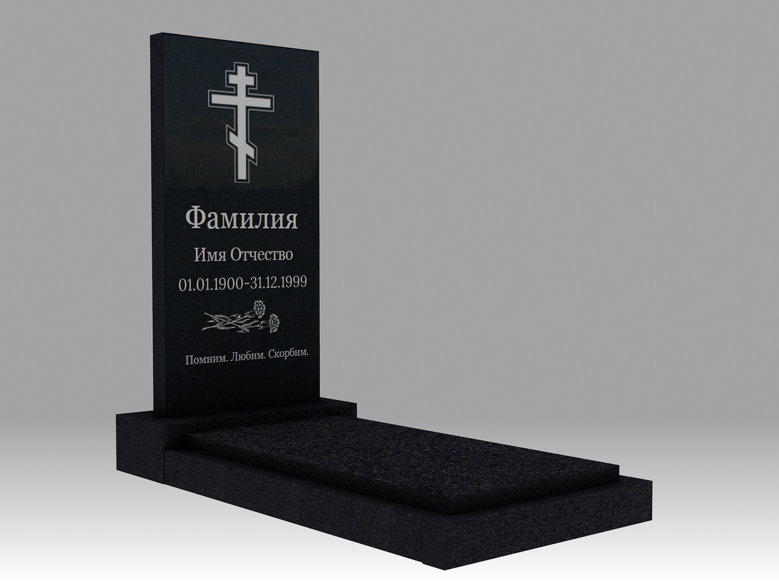 Памятник с гравировкой, цветником и плитой 1К 90х45