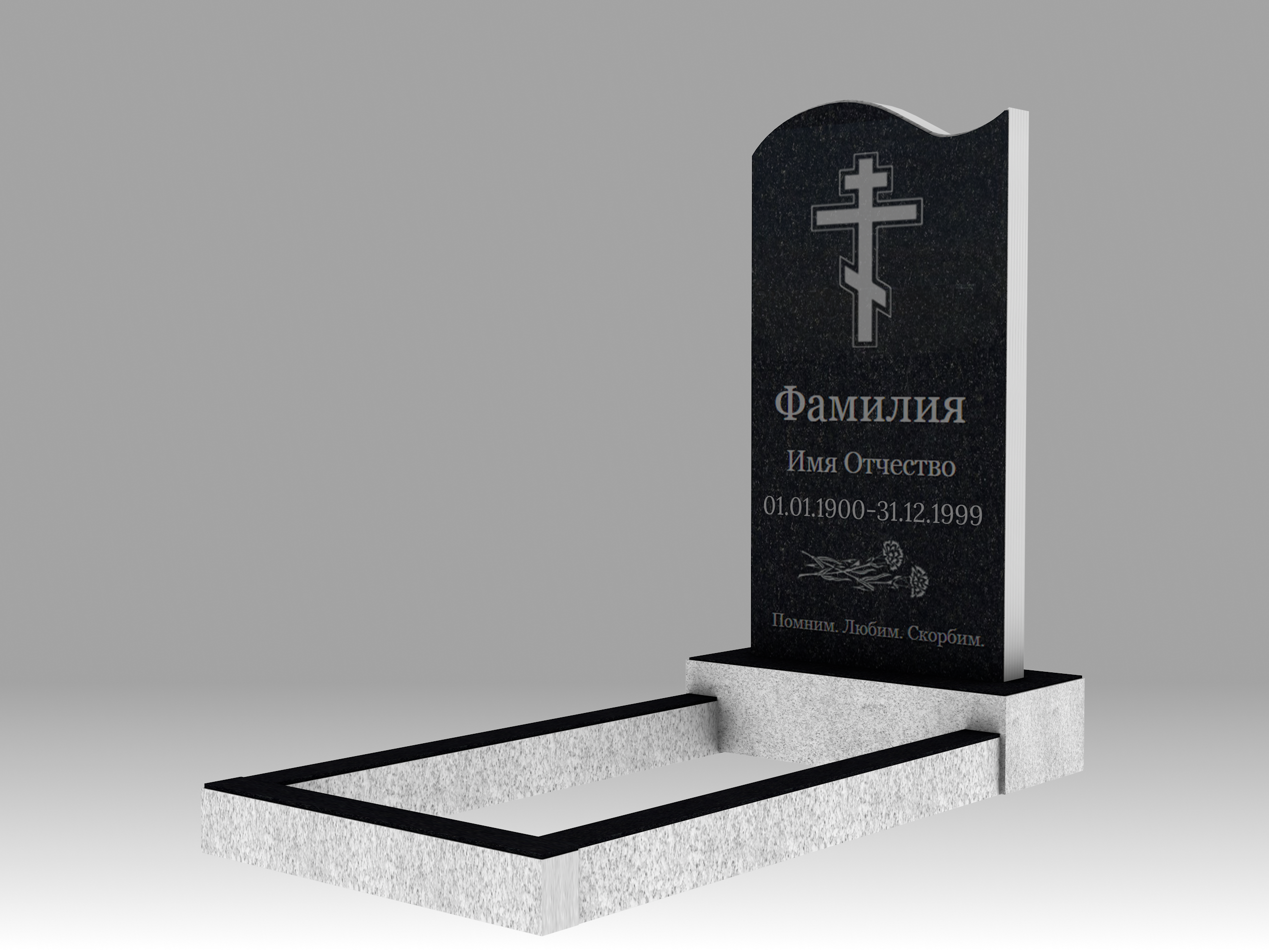Памятник 3О с гравировкой и цветником 100х50