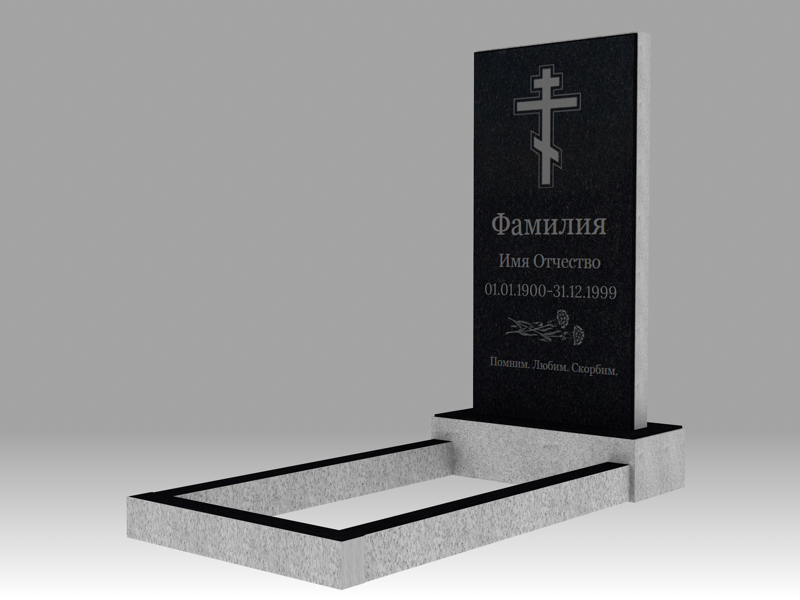 Памятник с гравировкой и цветником 1О 120х60