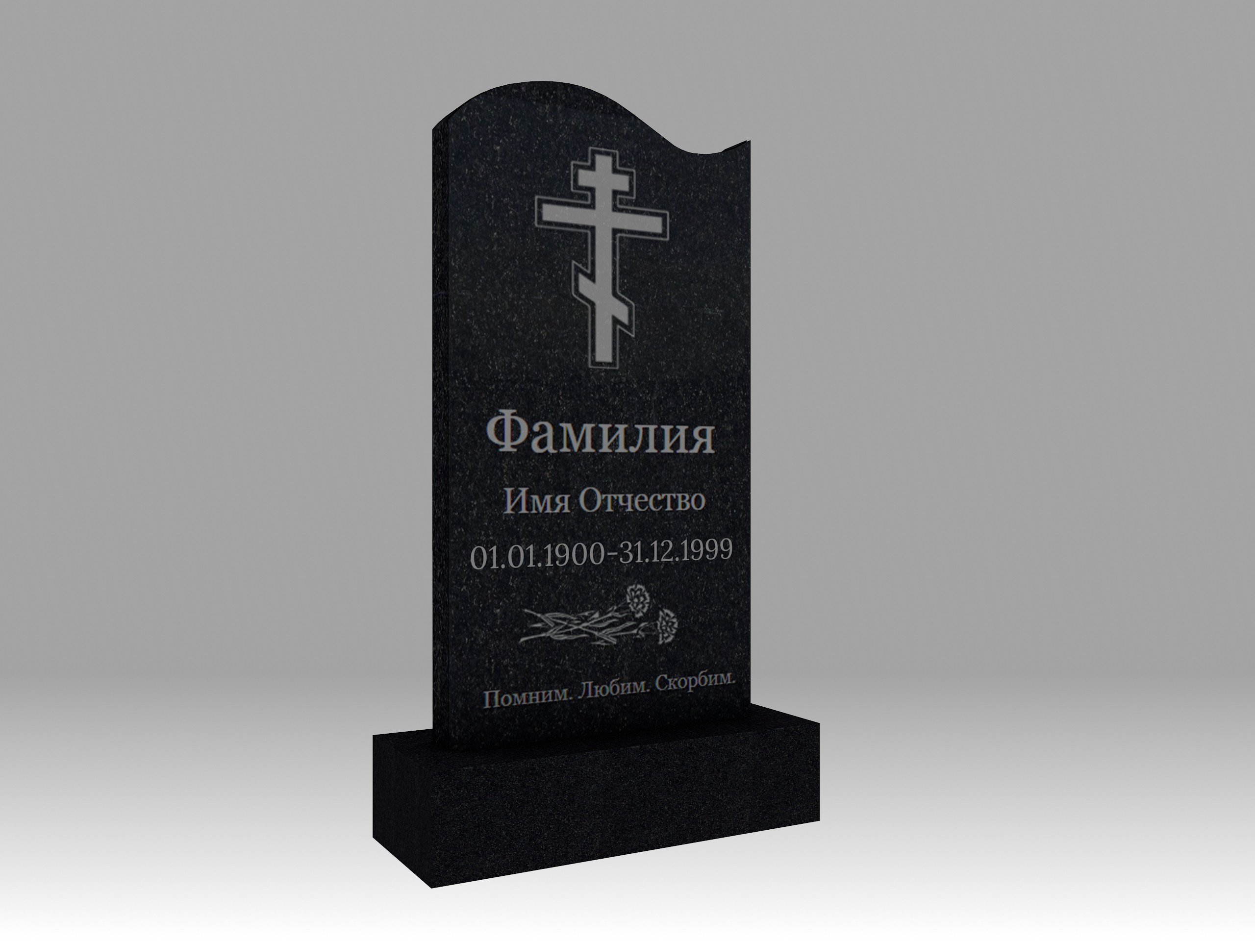 Памятник 3К волна с гравировкой 120х60